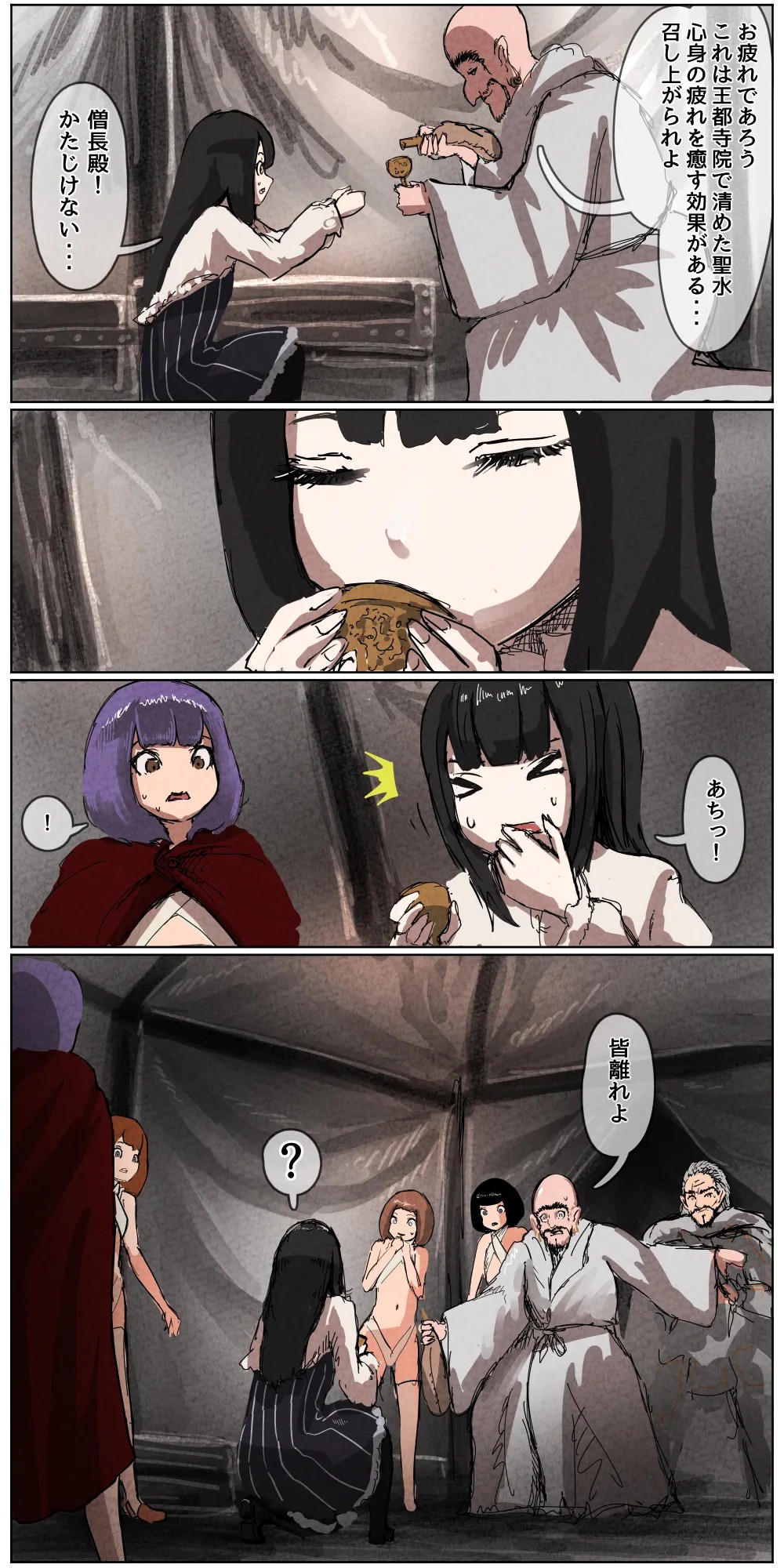Page 71