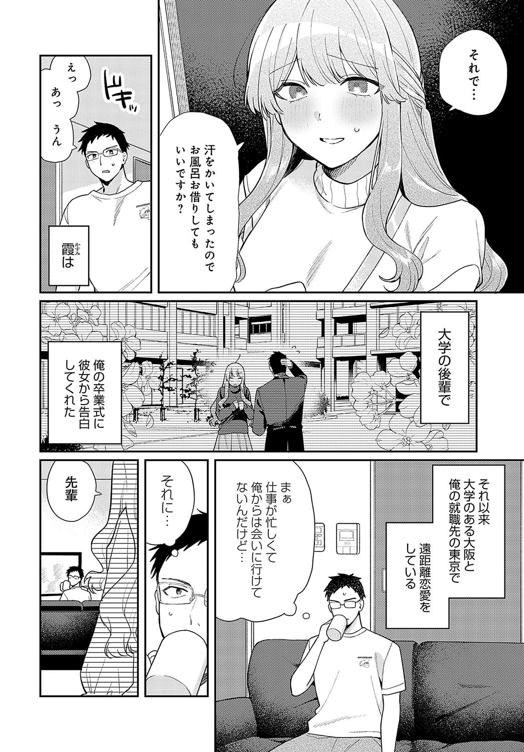 Page 137