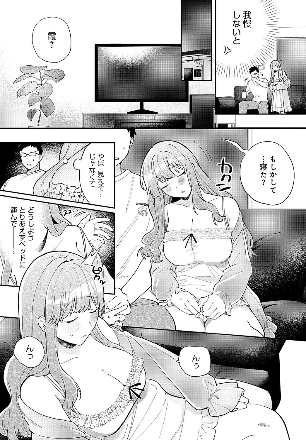Page 139