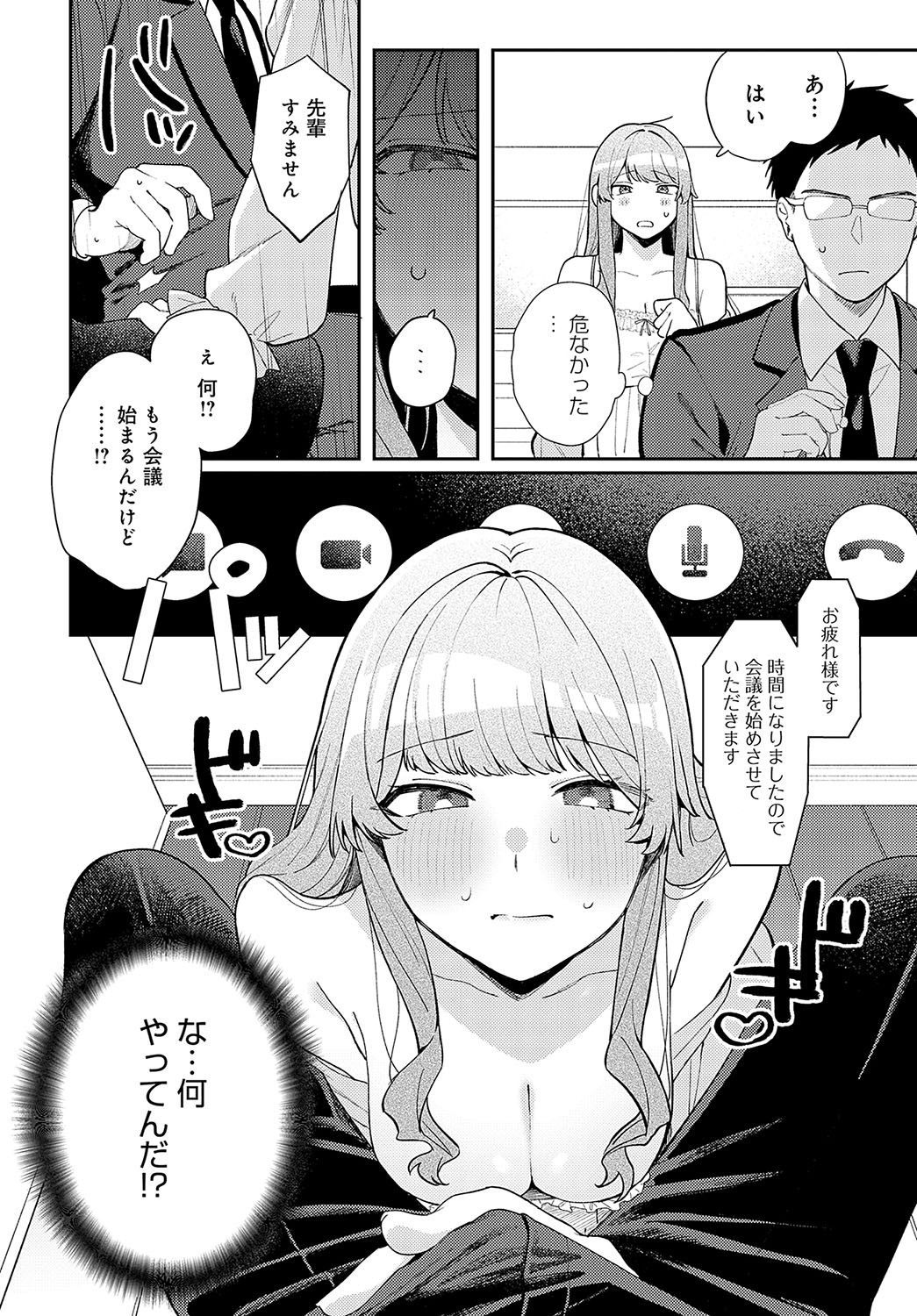 Page 143