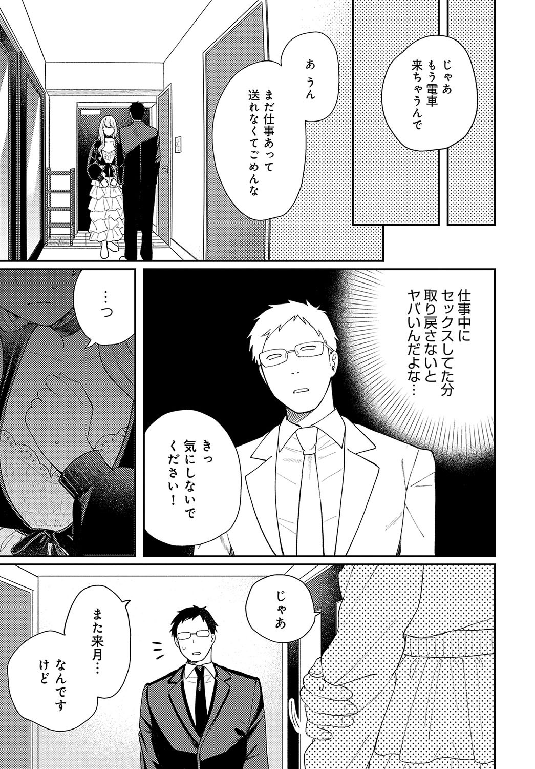 Page 166