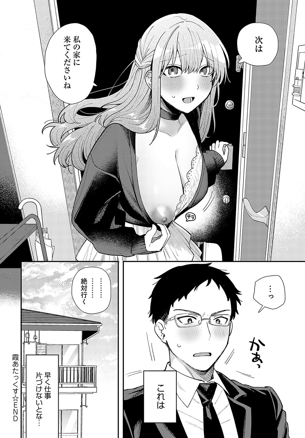 Page 167