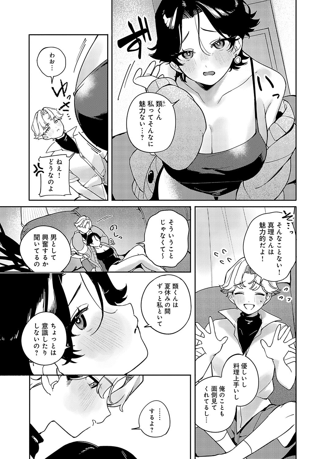 Page 172