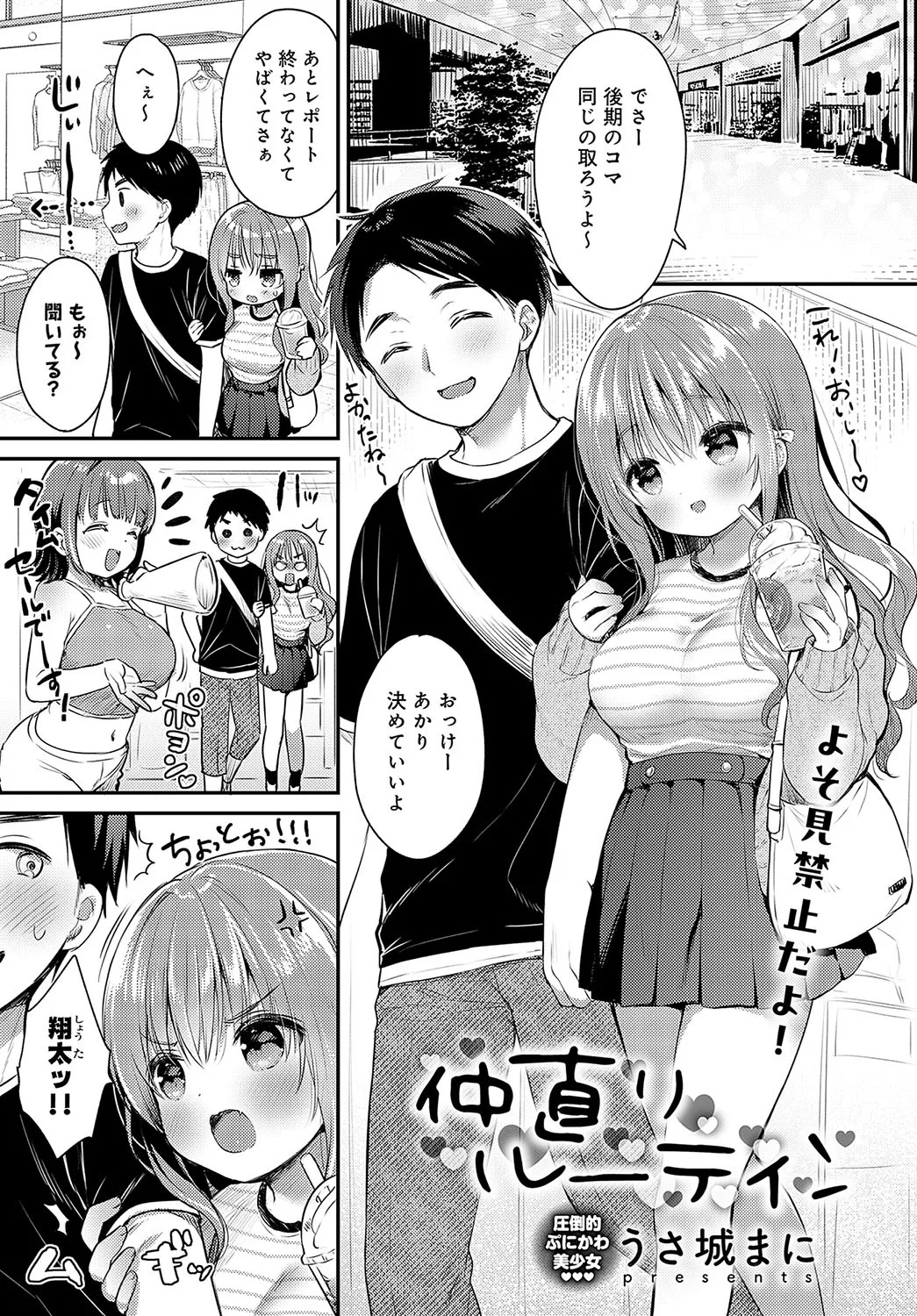 Page 194