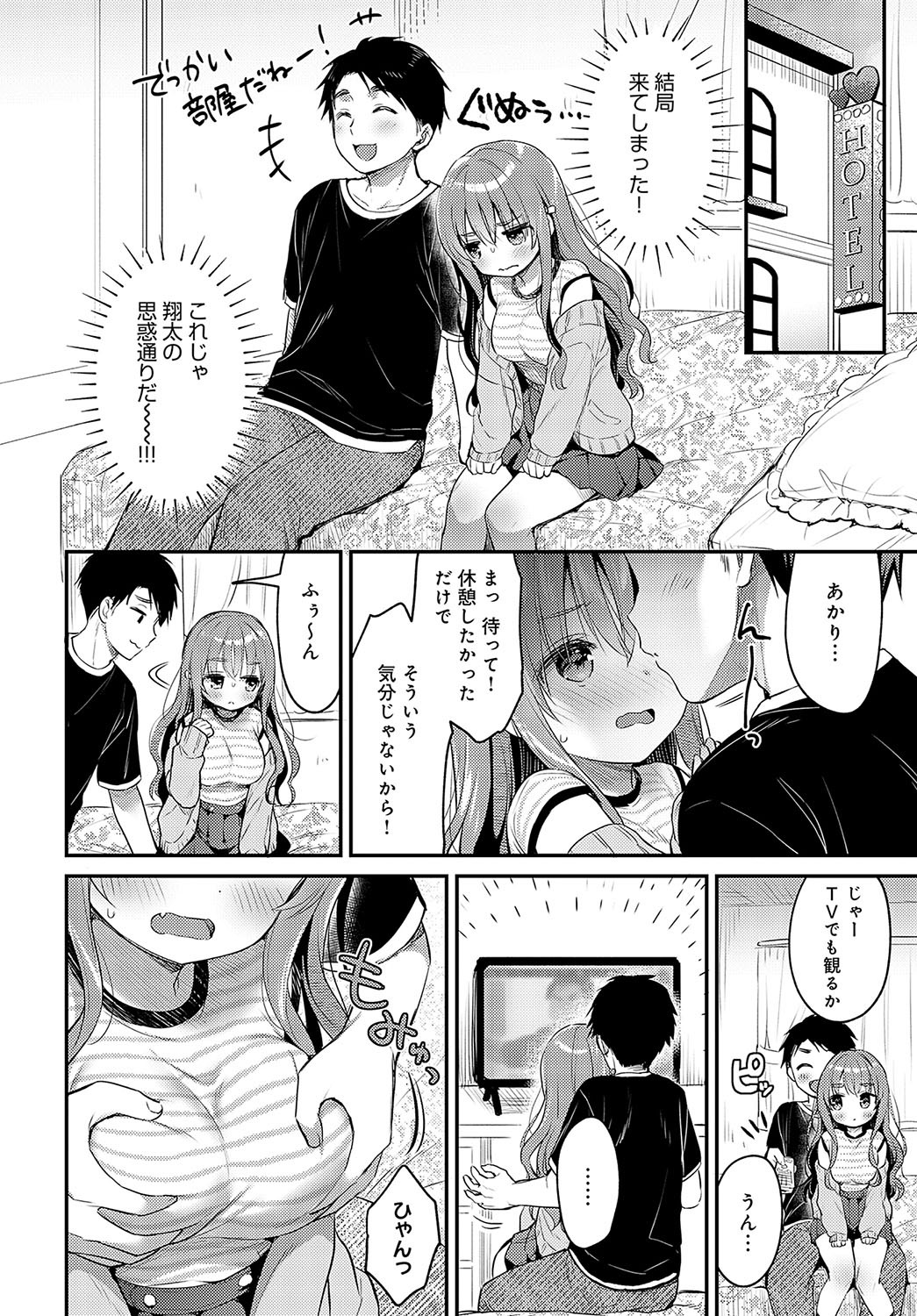 Page 197