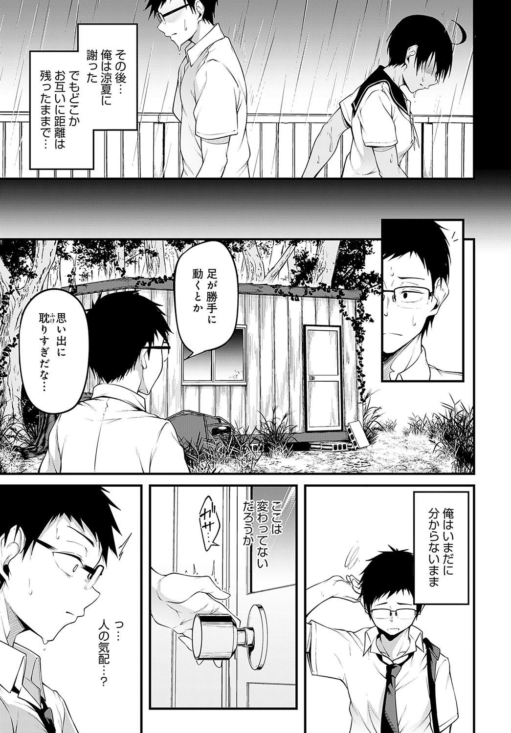 Page 254