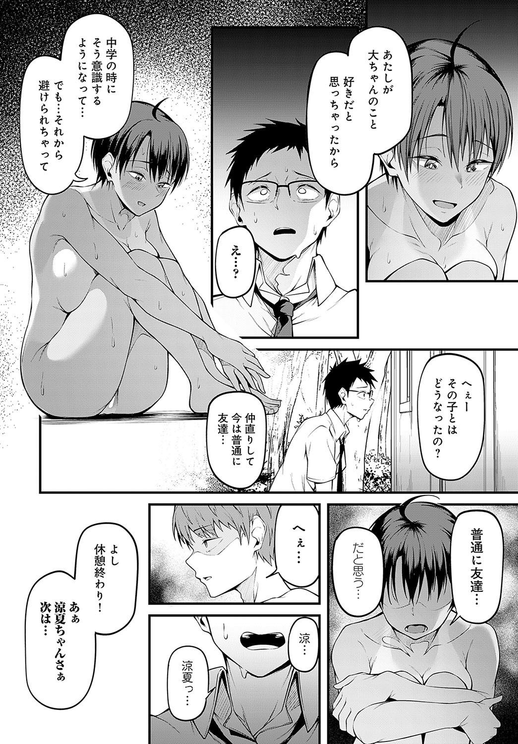 Page 261