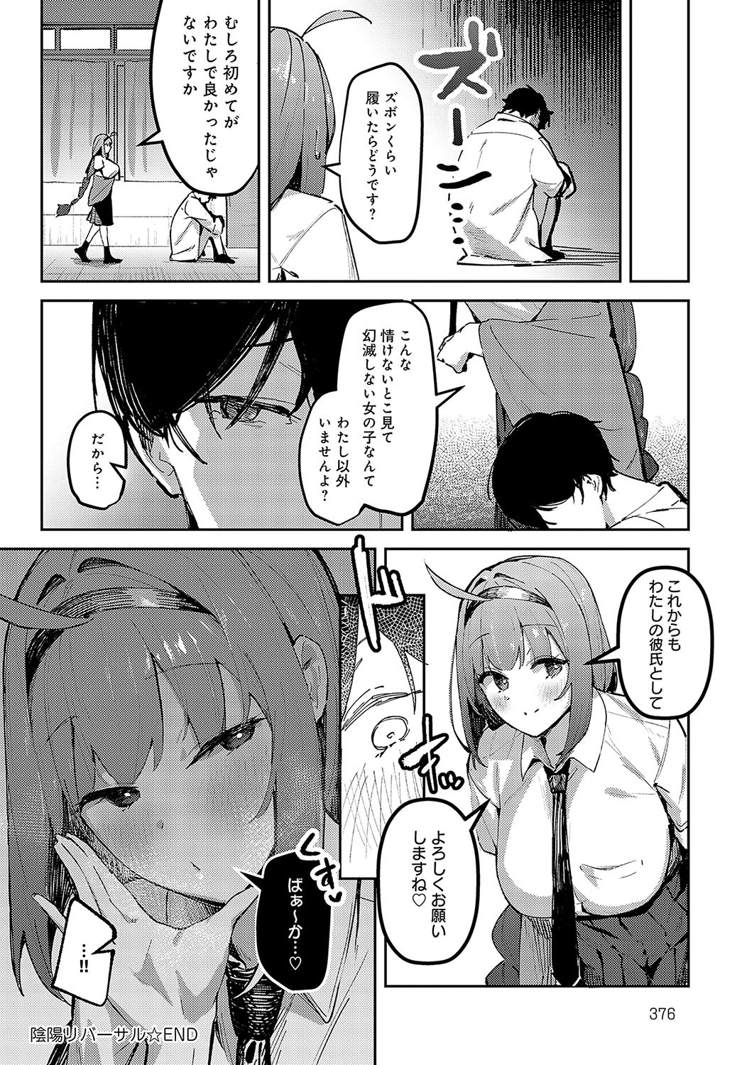 Page 377