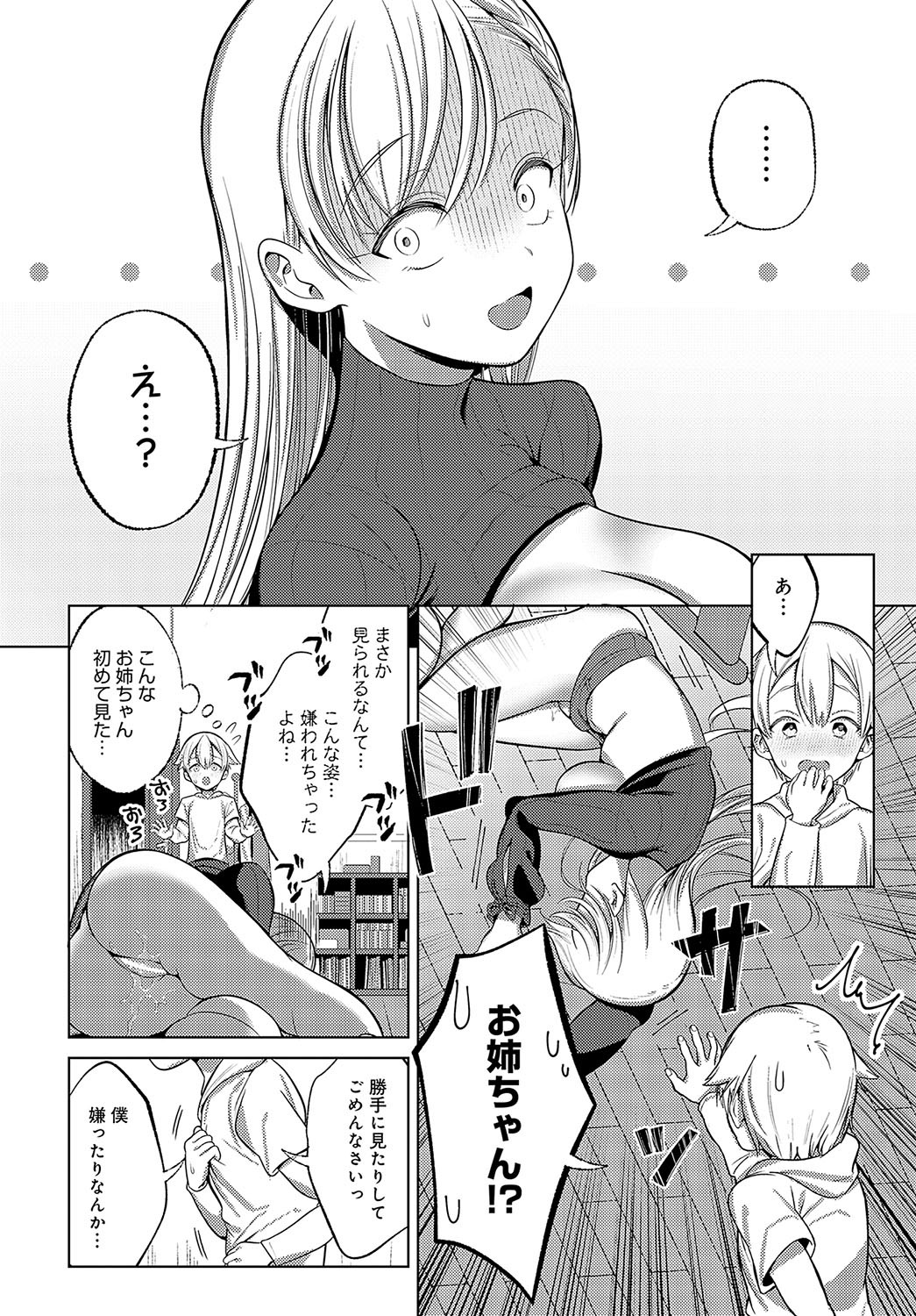 Page 381