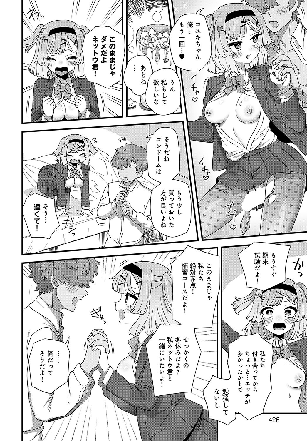Page 427