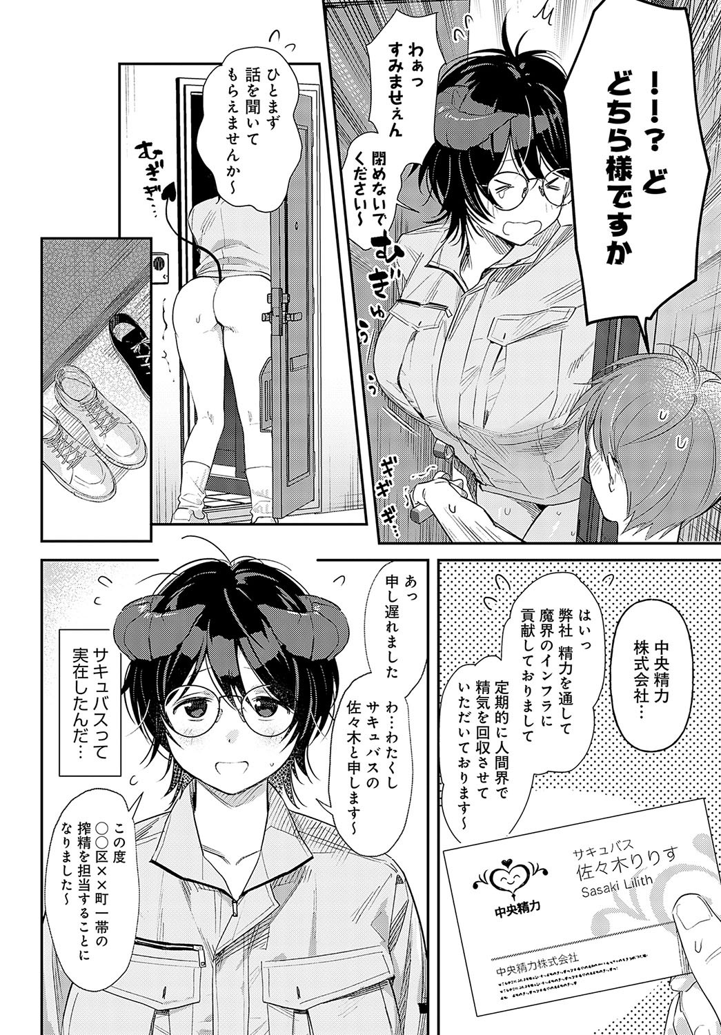 Page 61