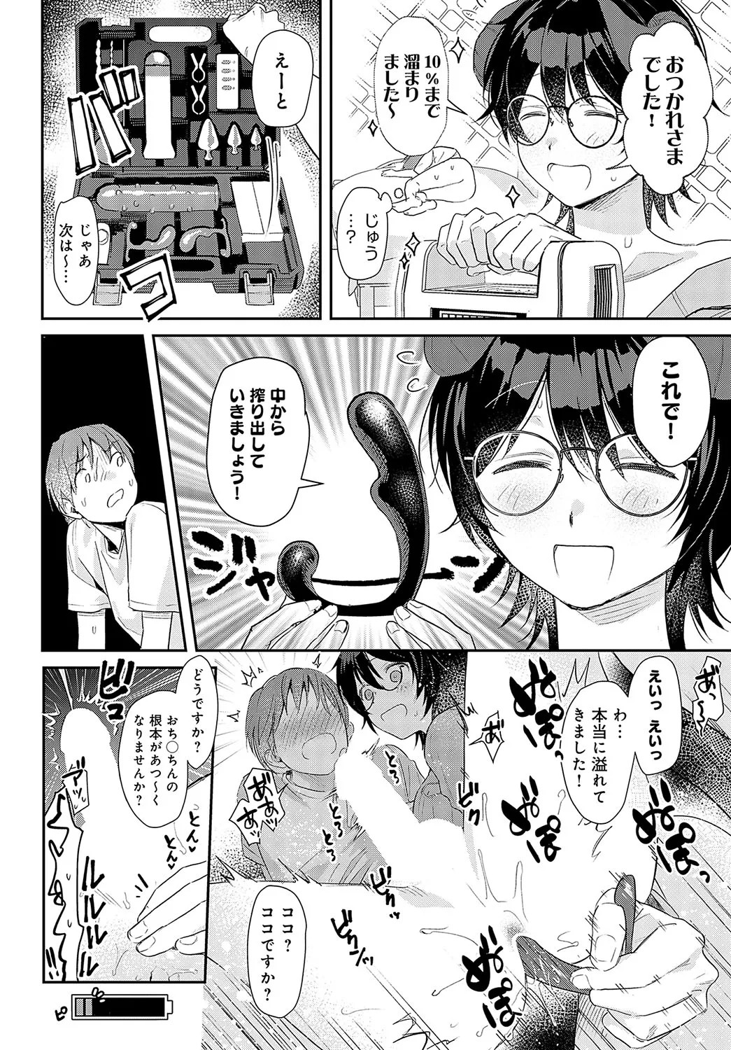 Page 79
