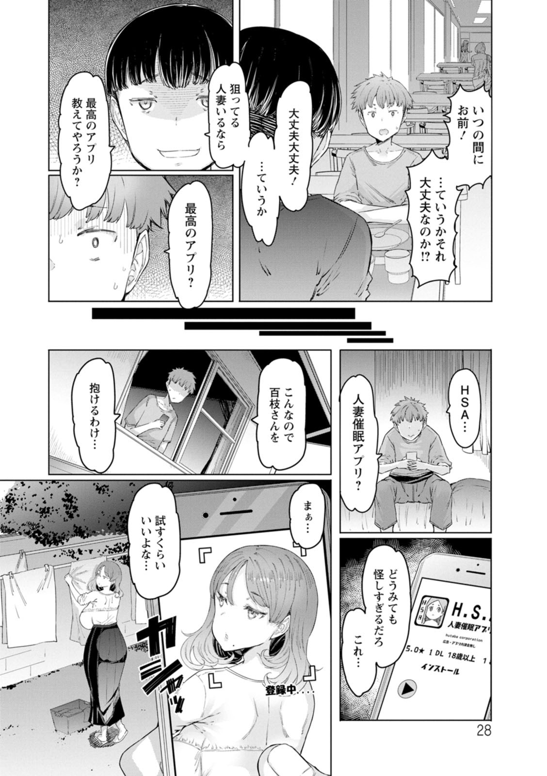 Page 28