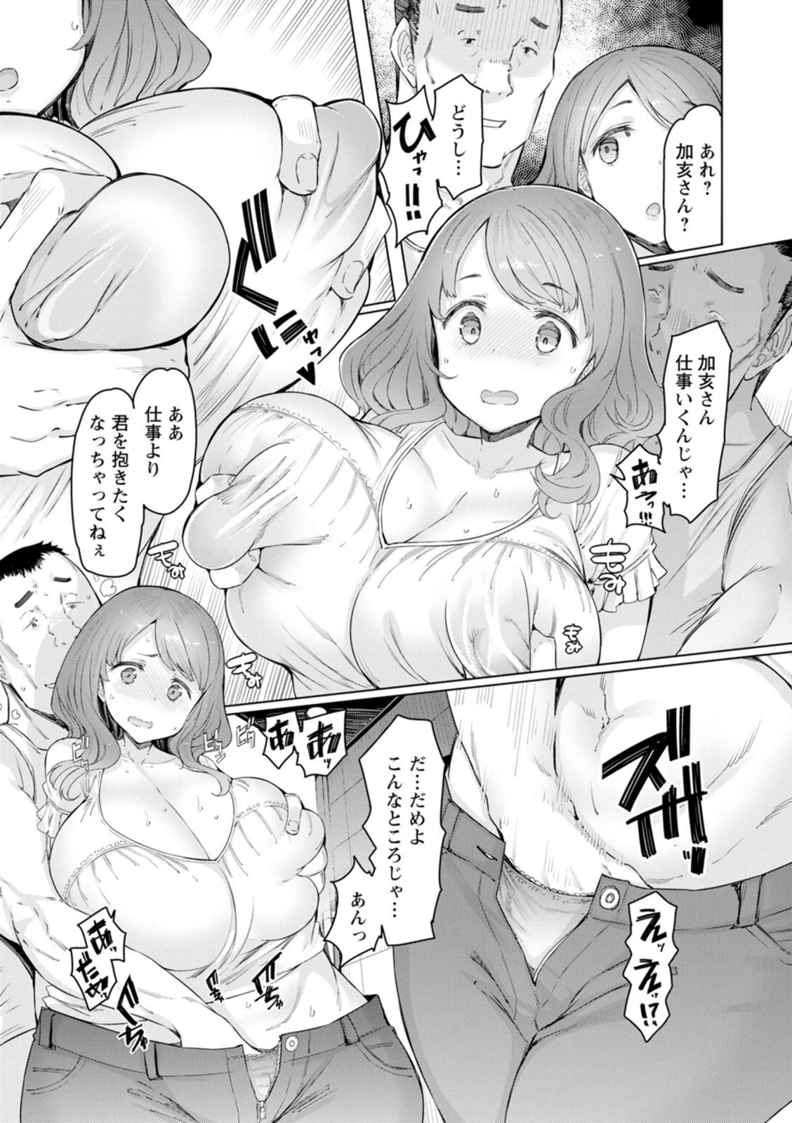 Page 67