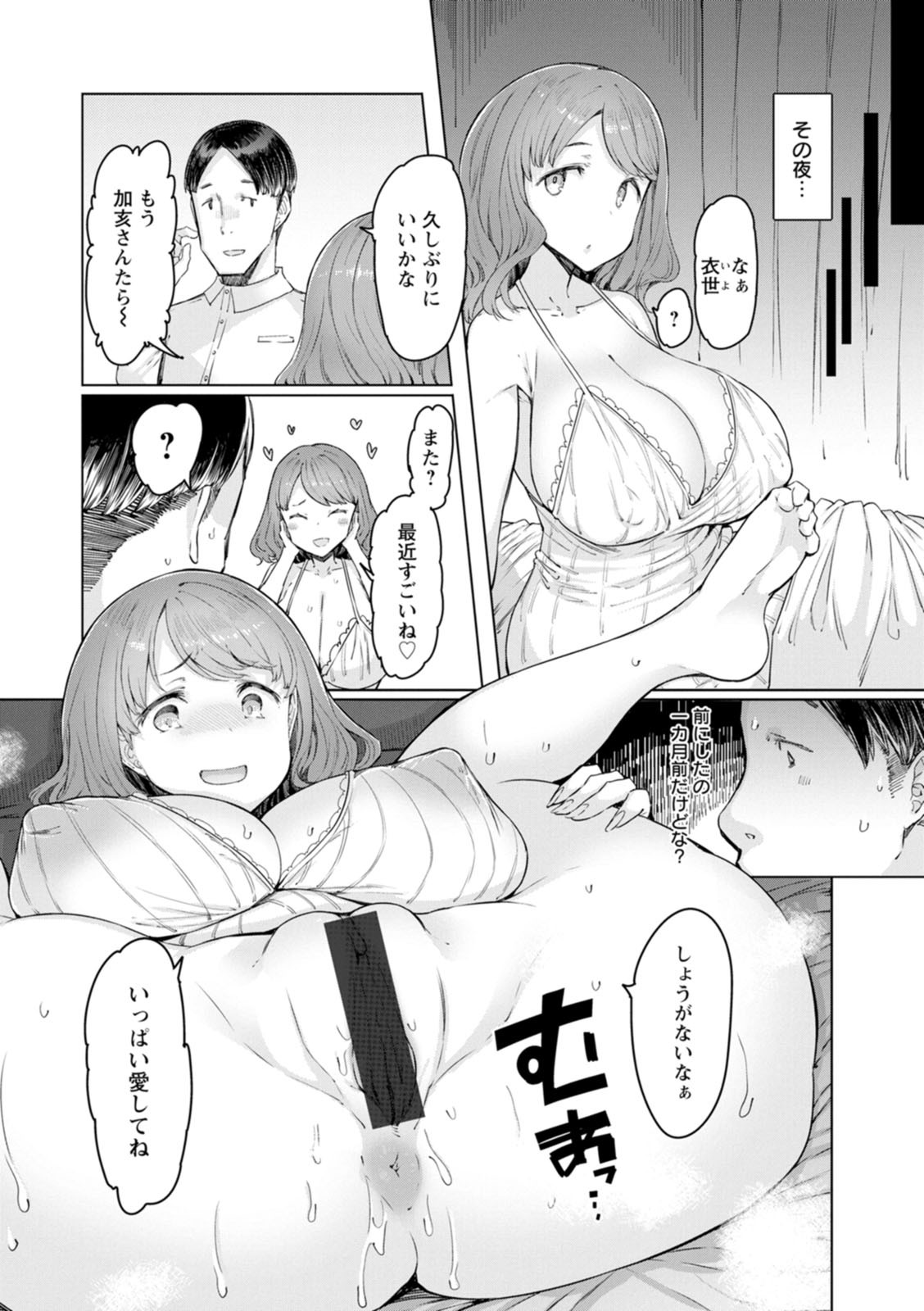 Page 82
