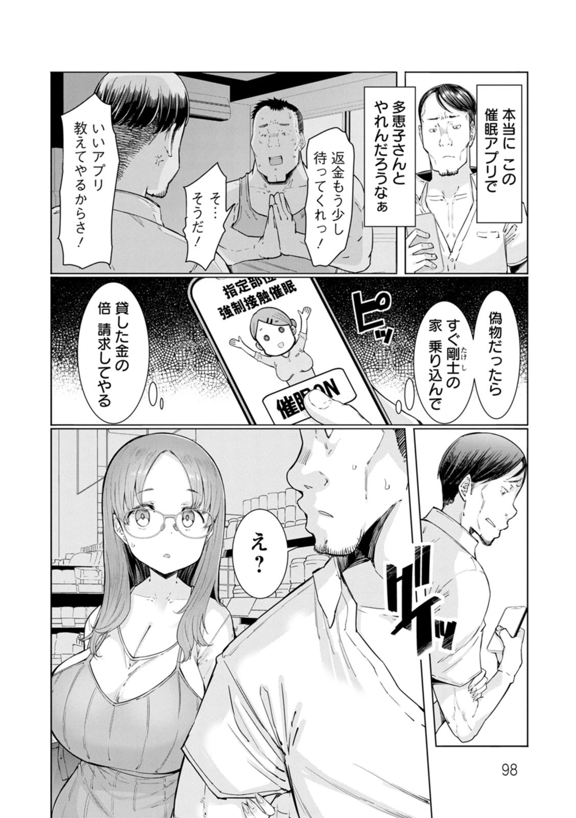 Page 98