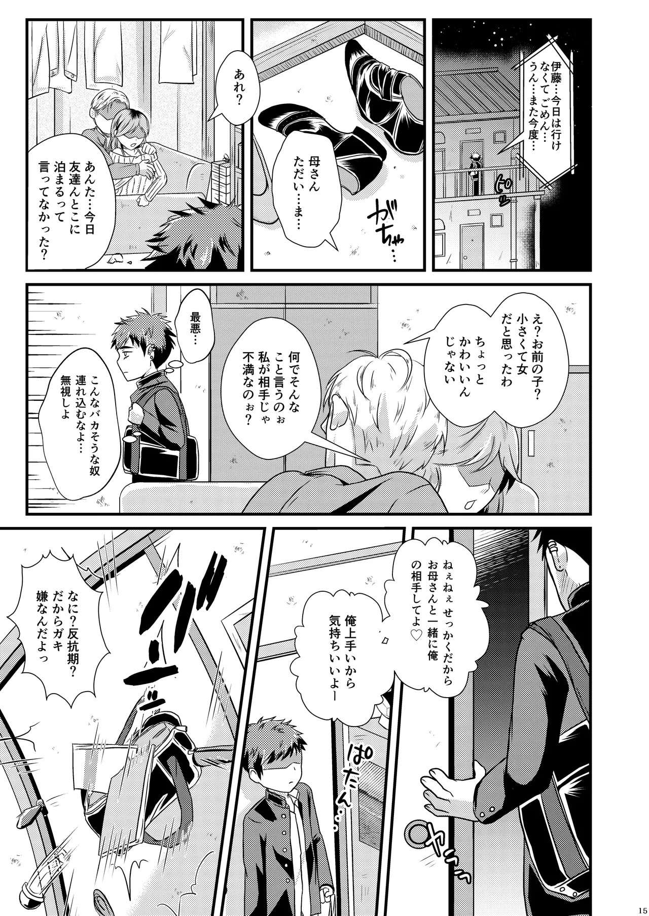 Page 15