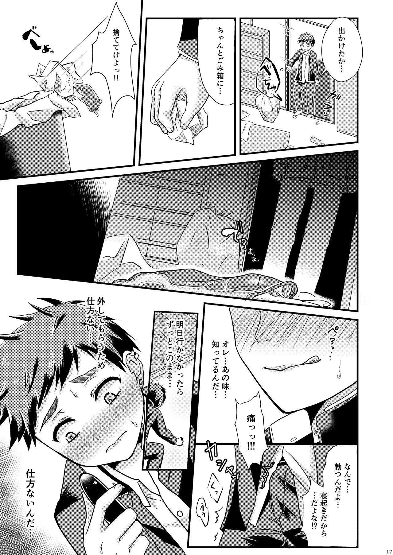 Page 17