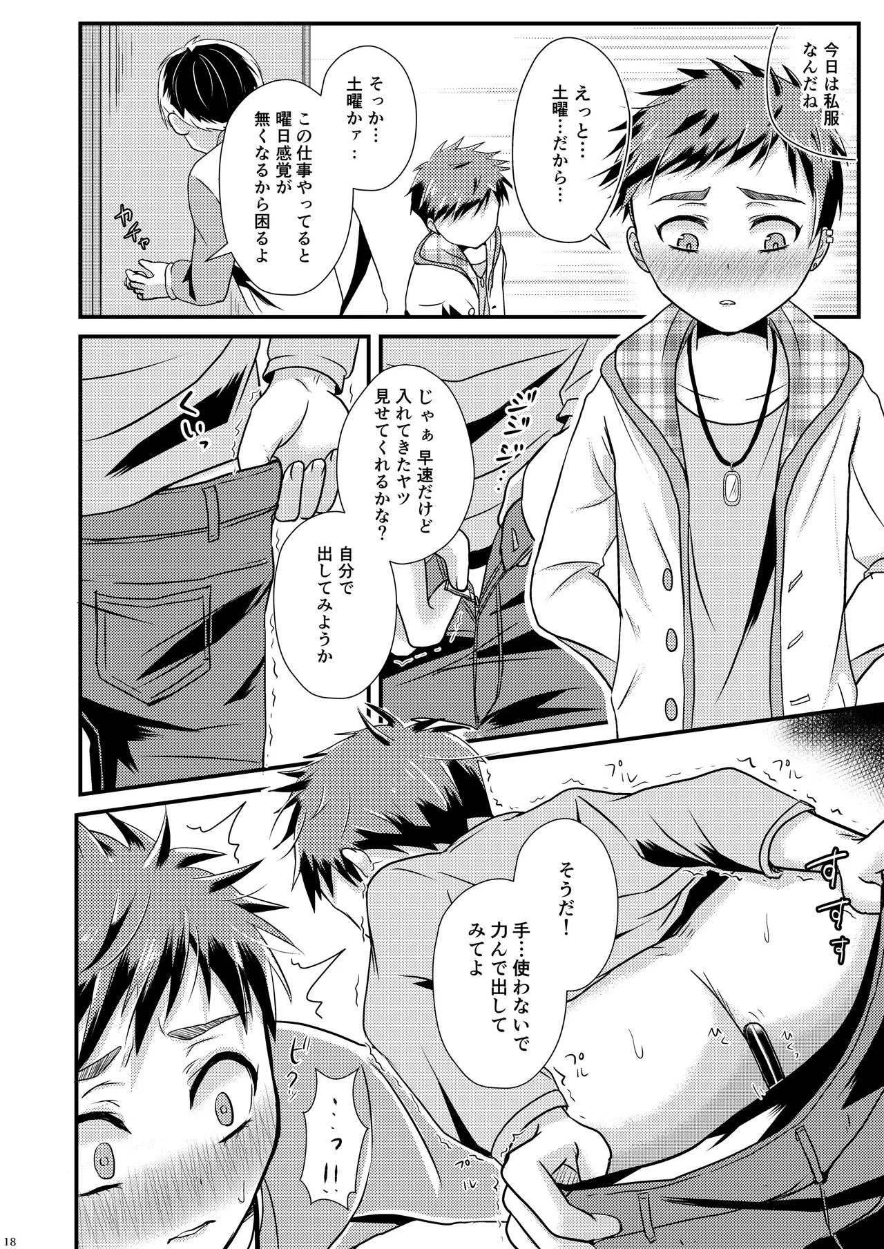Page 18