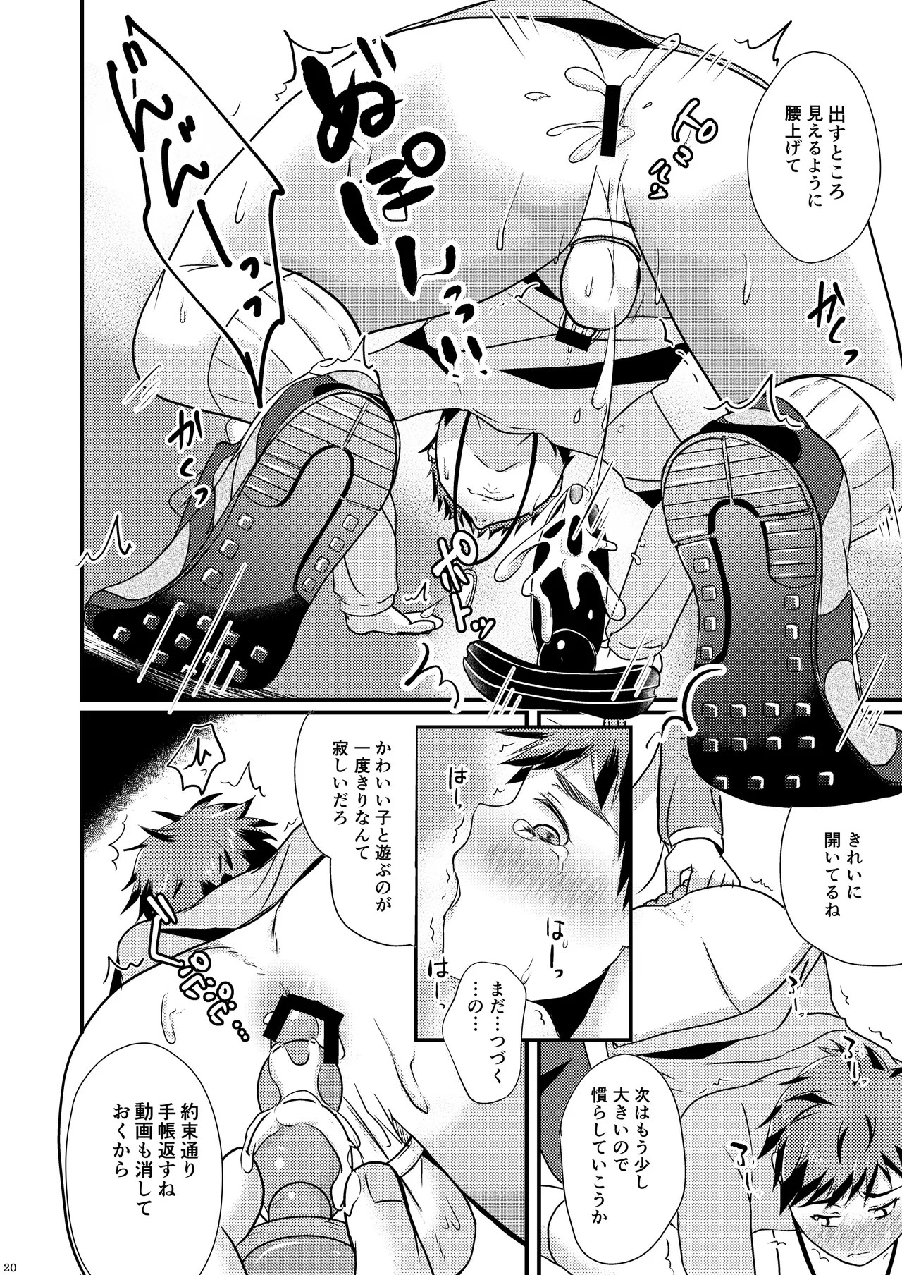 Page 20