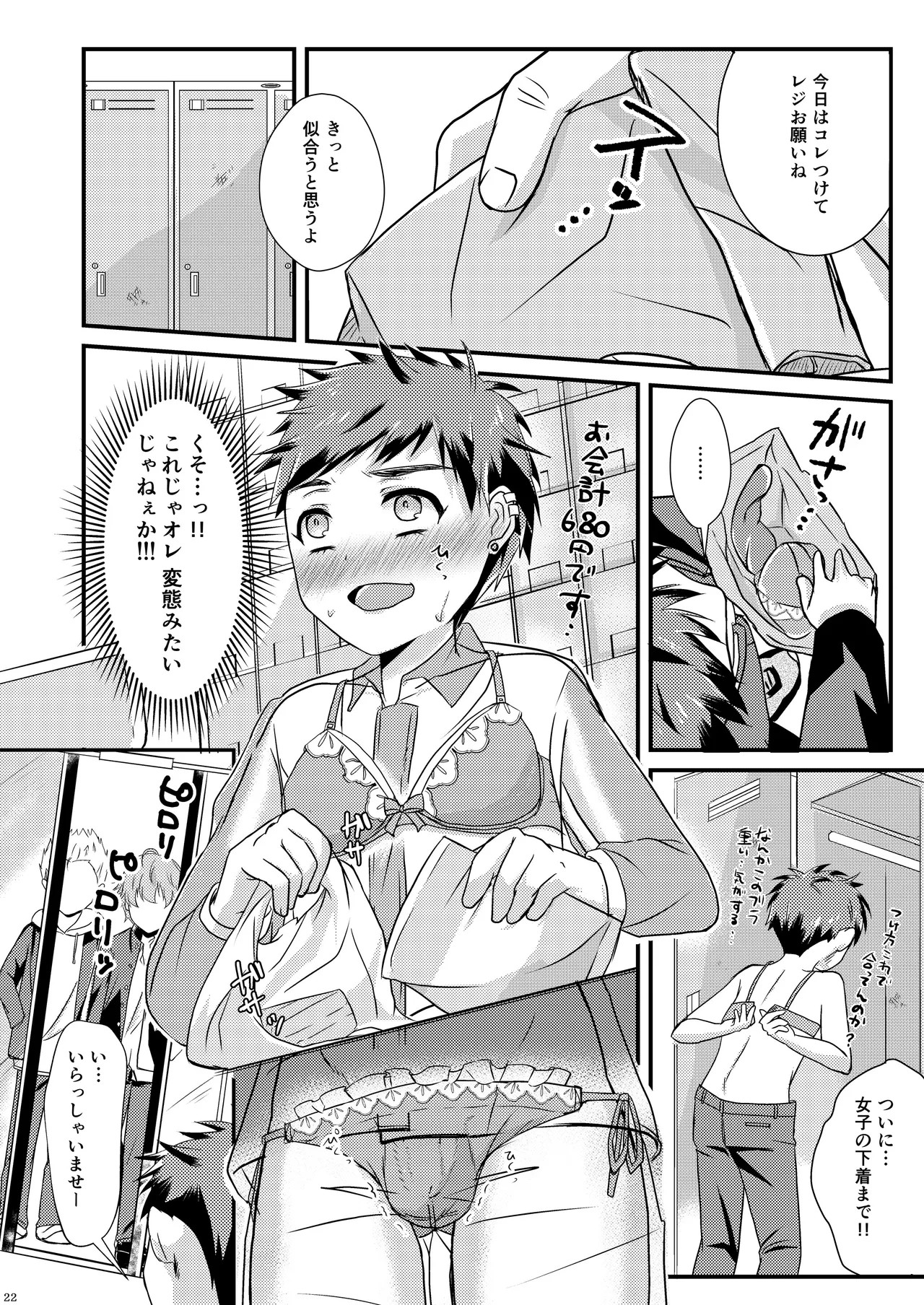 Page 22