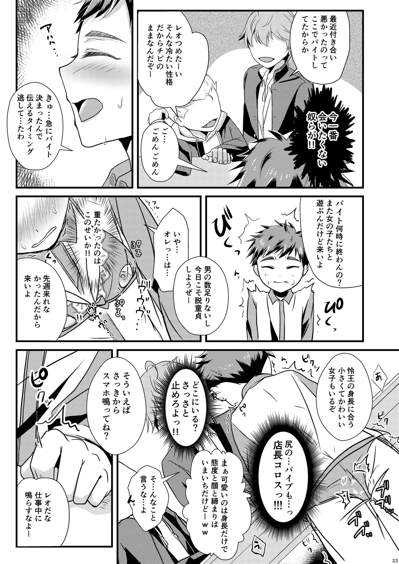 Page 23