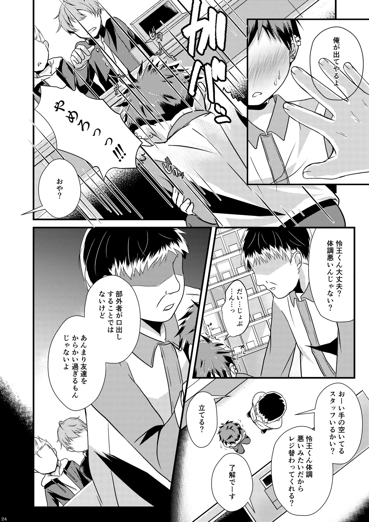 Page 24