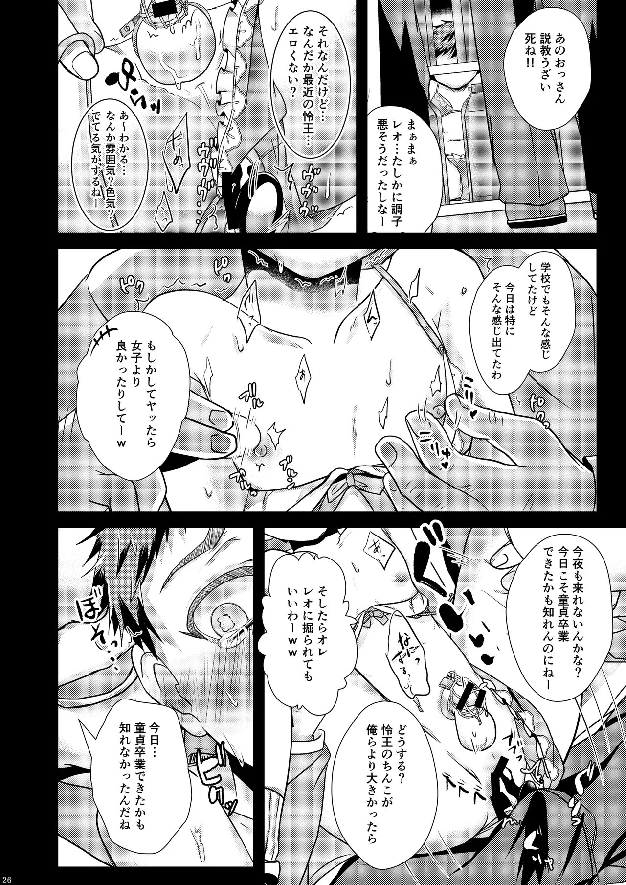 Page 26