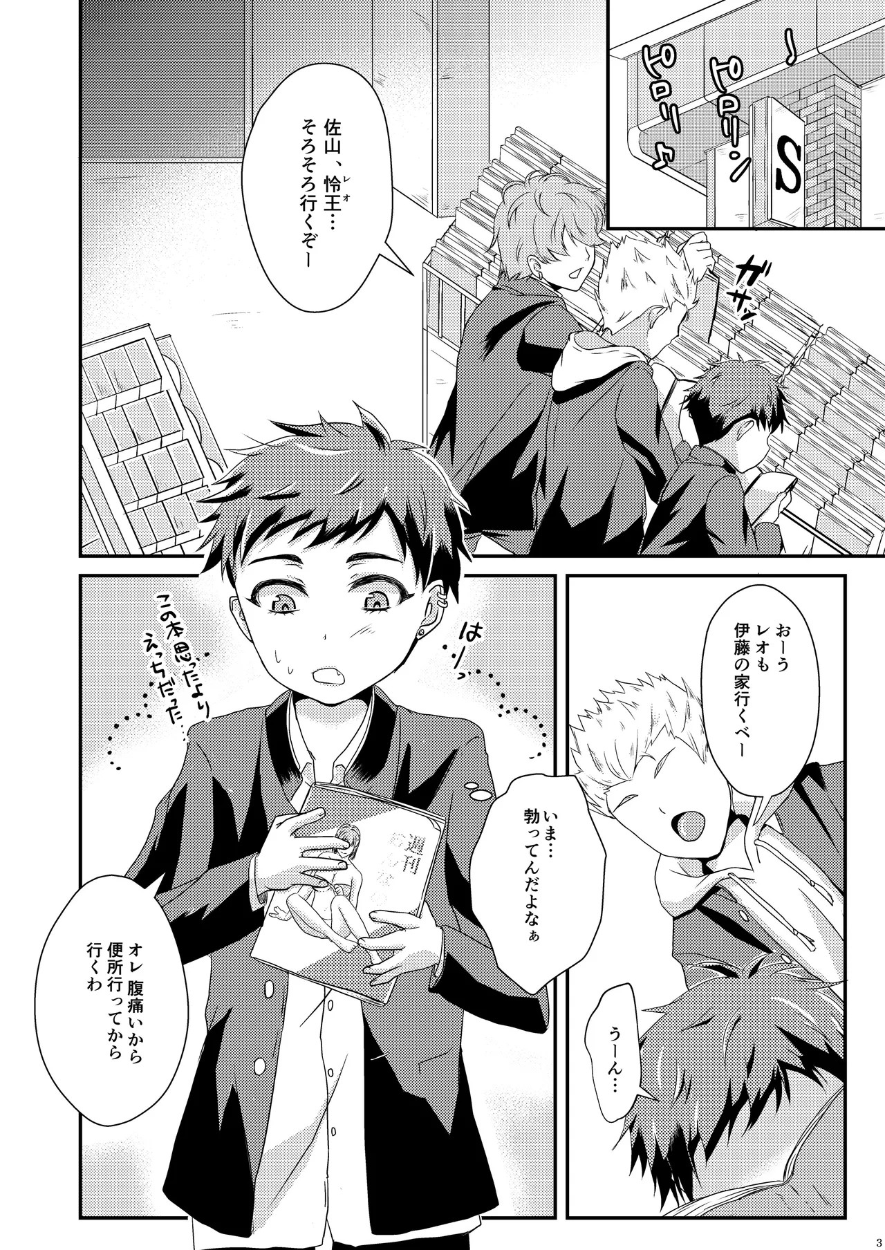 Page 3