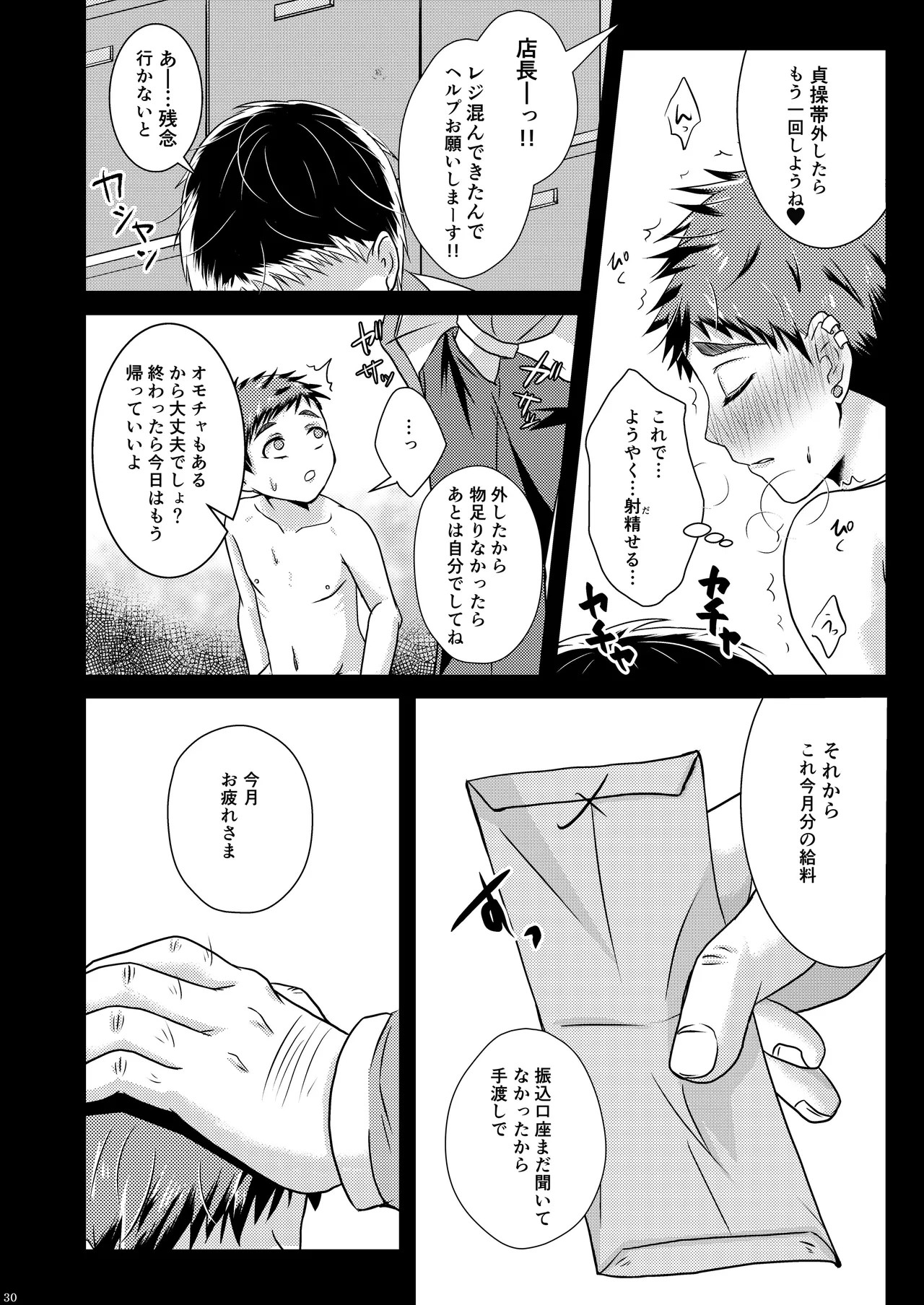 Page 30