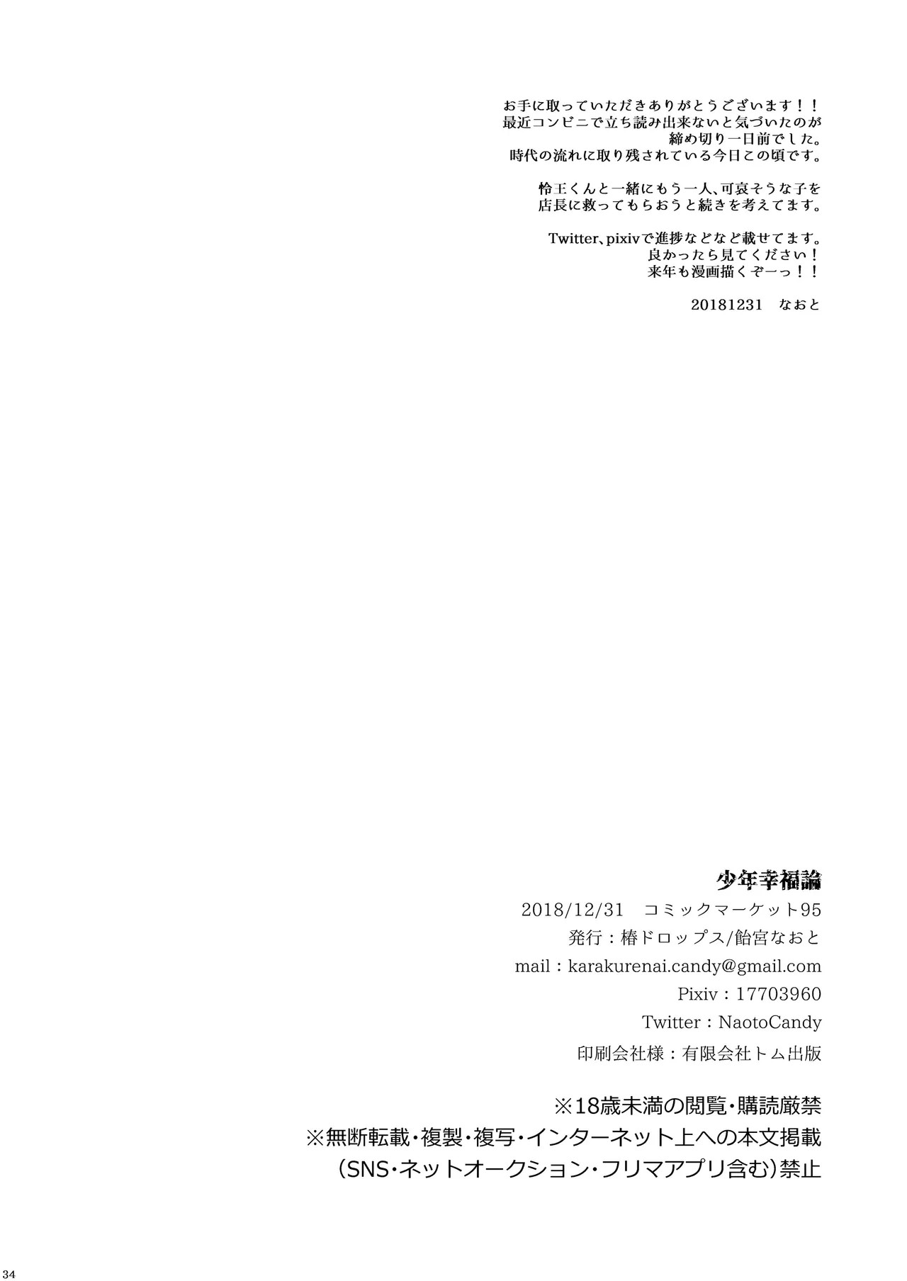 Page 34