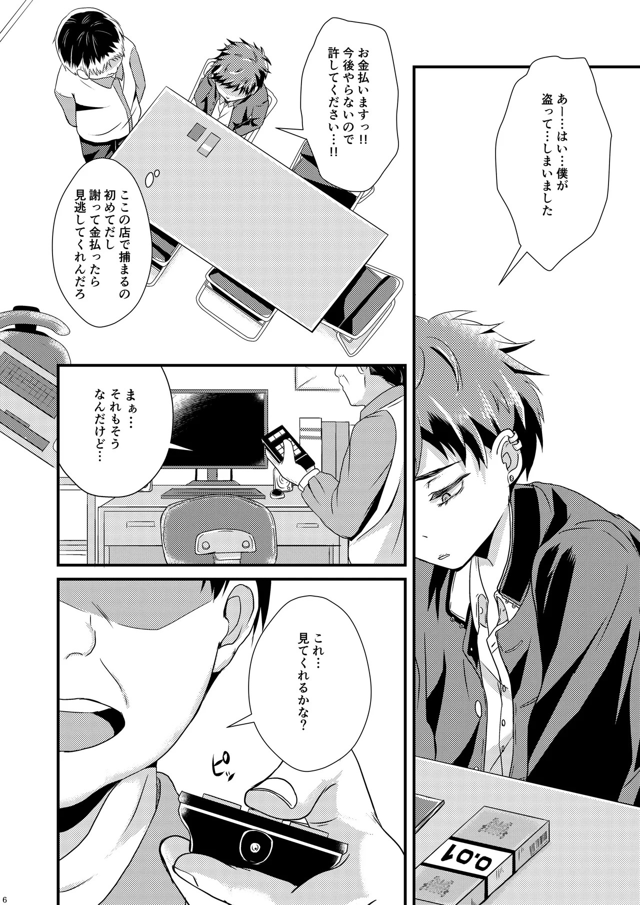 Page 6