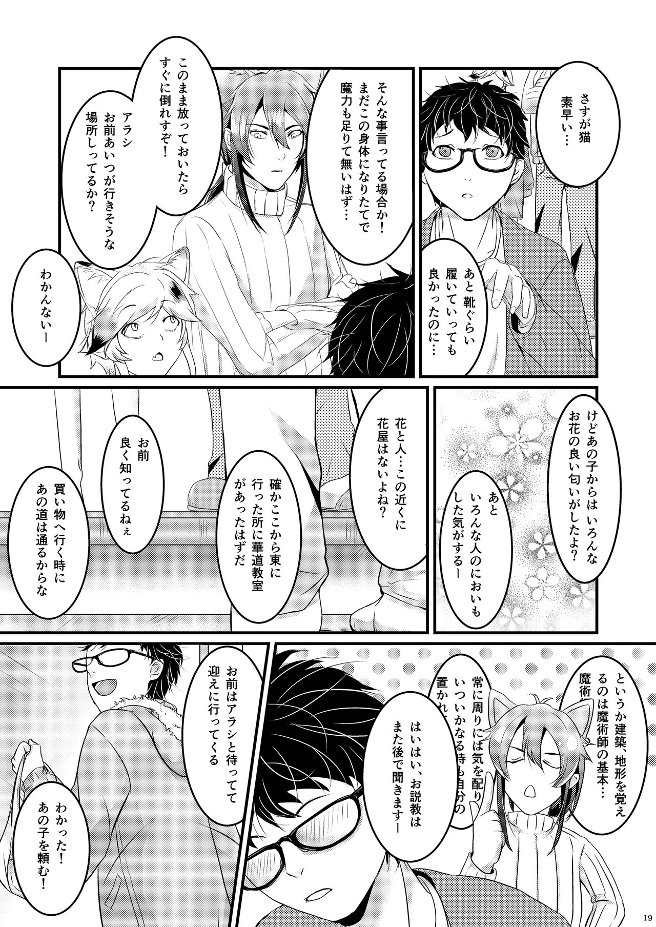 Page 19