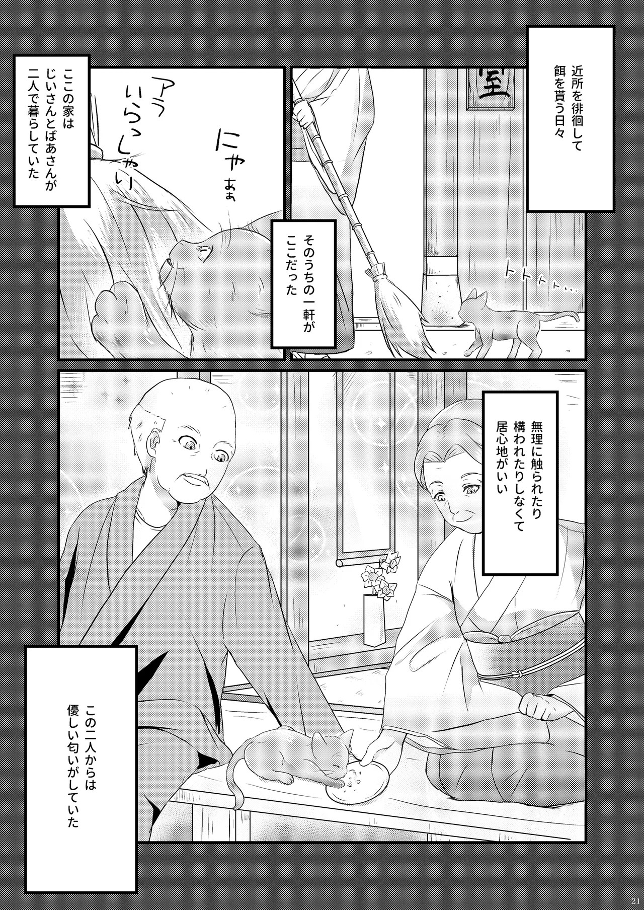 Page 21
