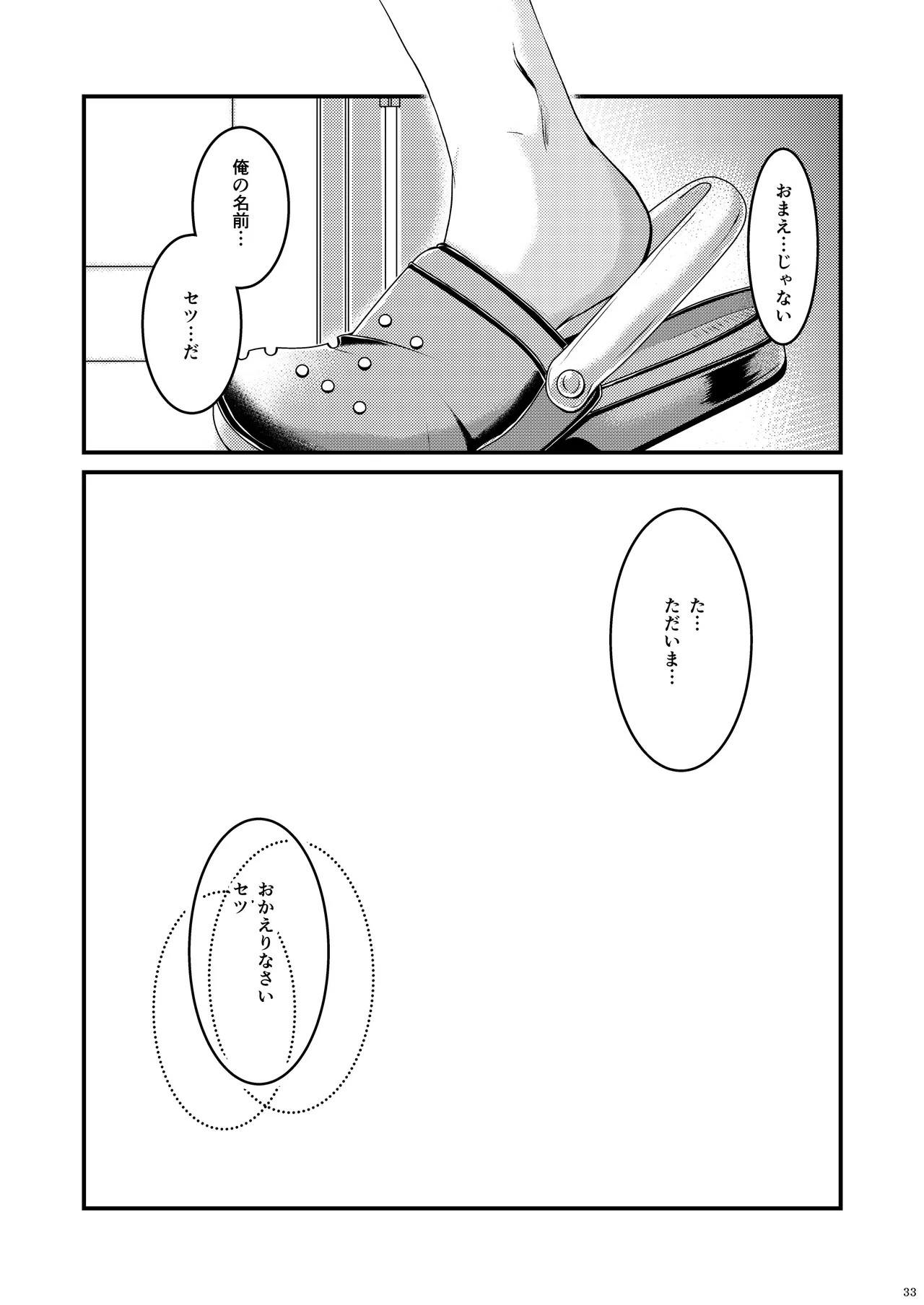 Page 33