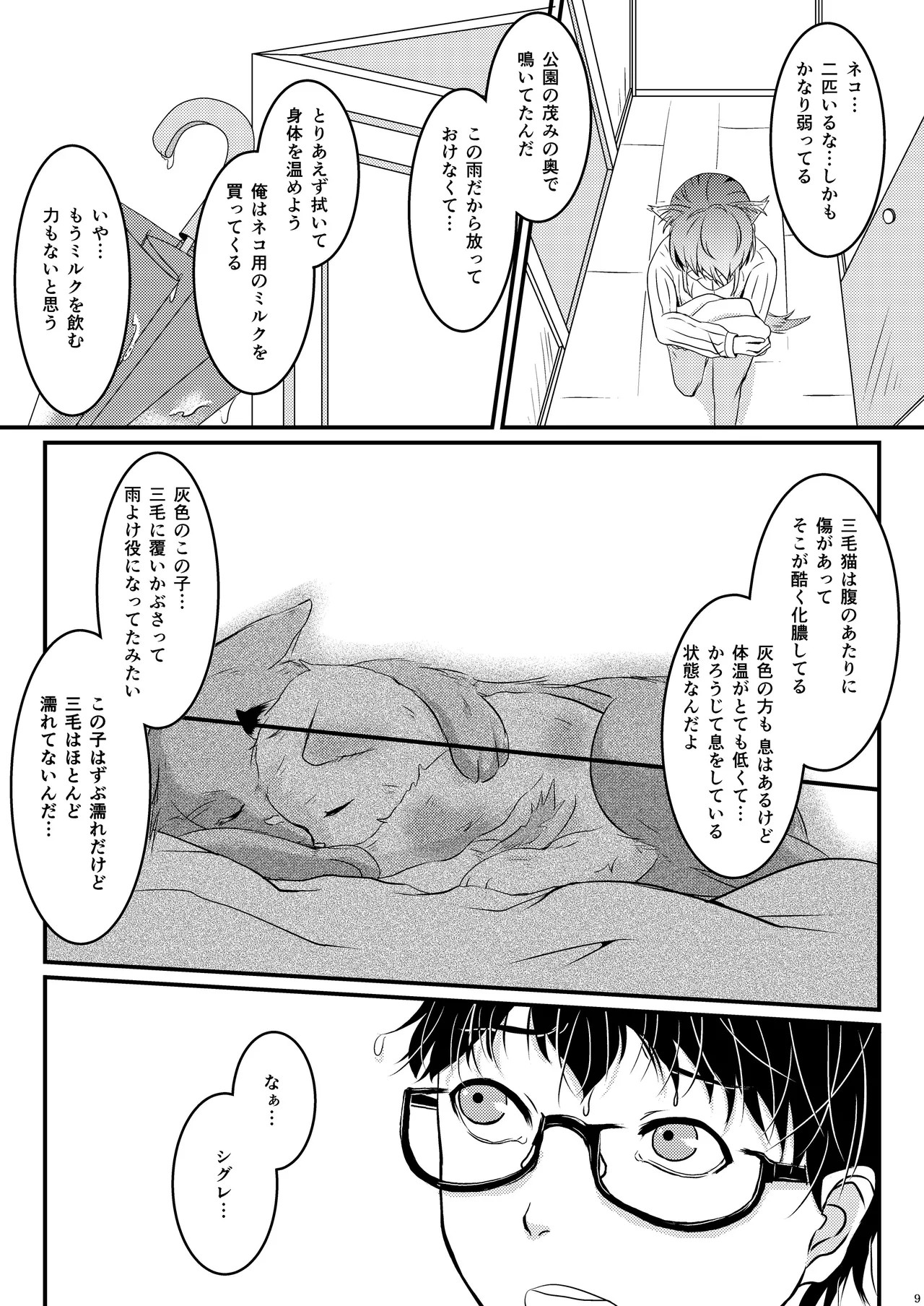 Page 9
