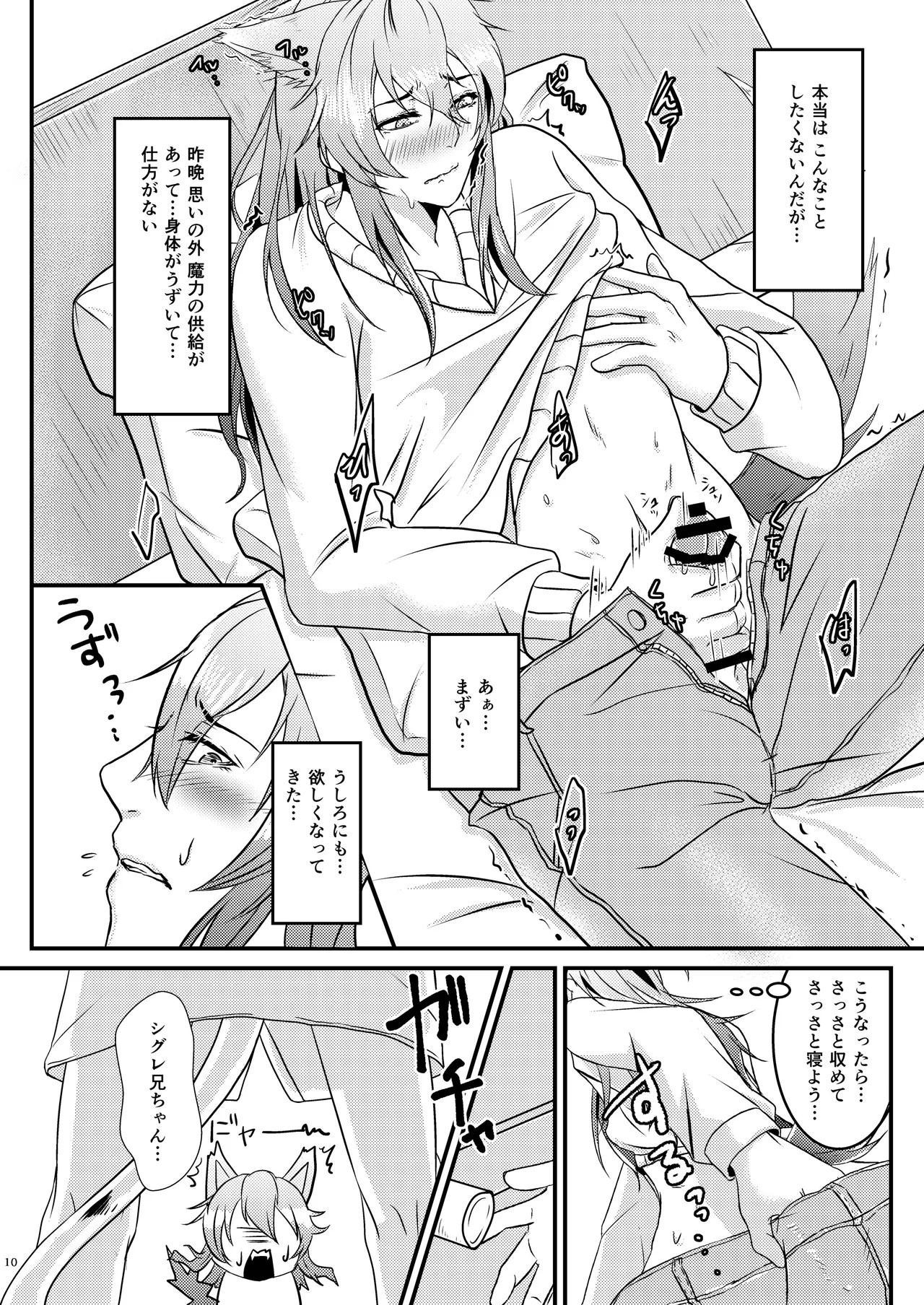 Page 10