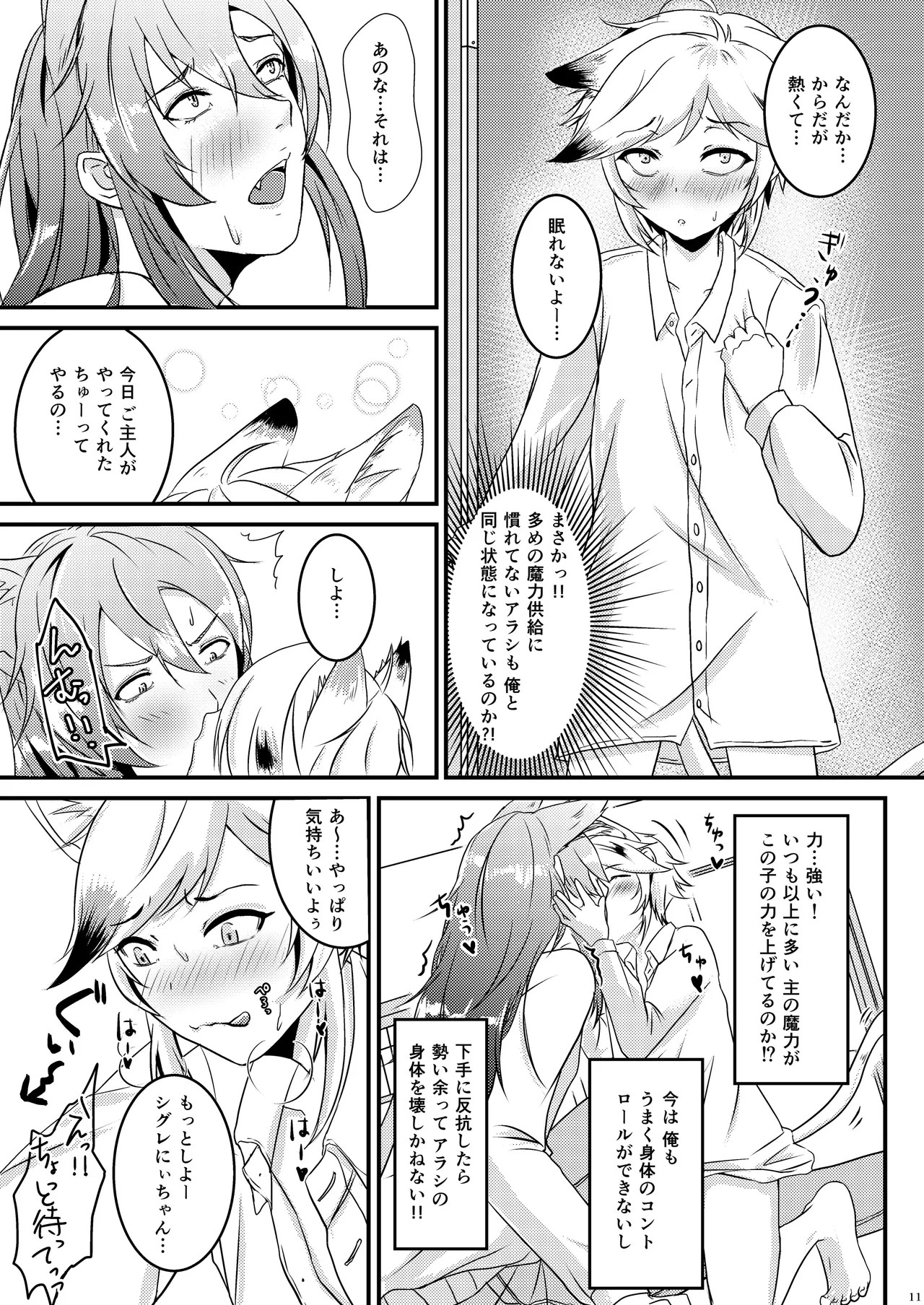 Page 11