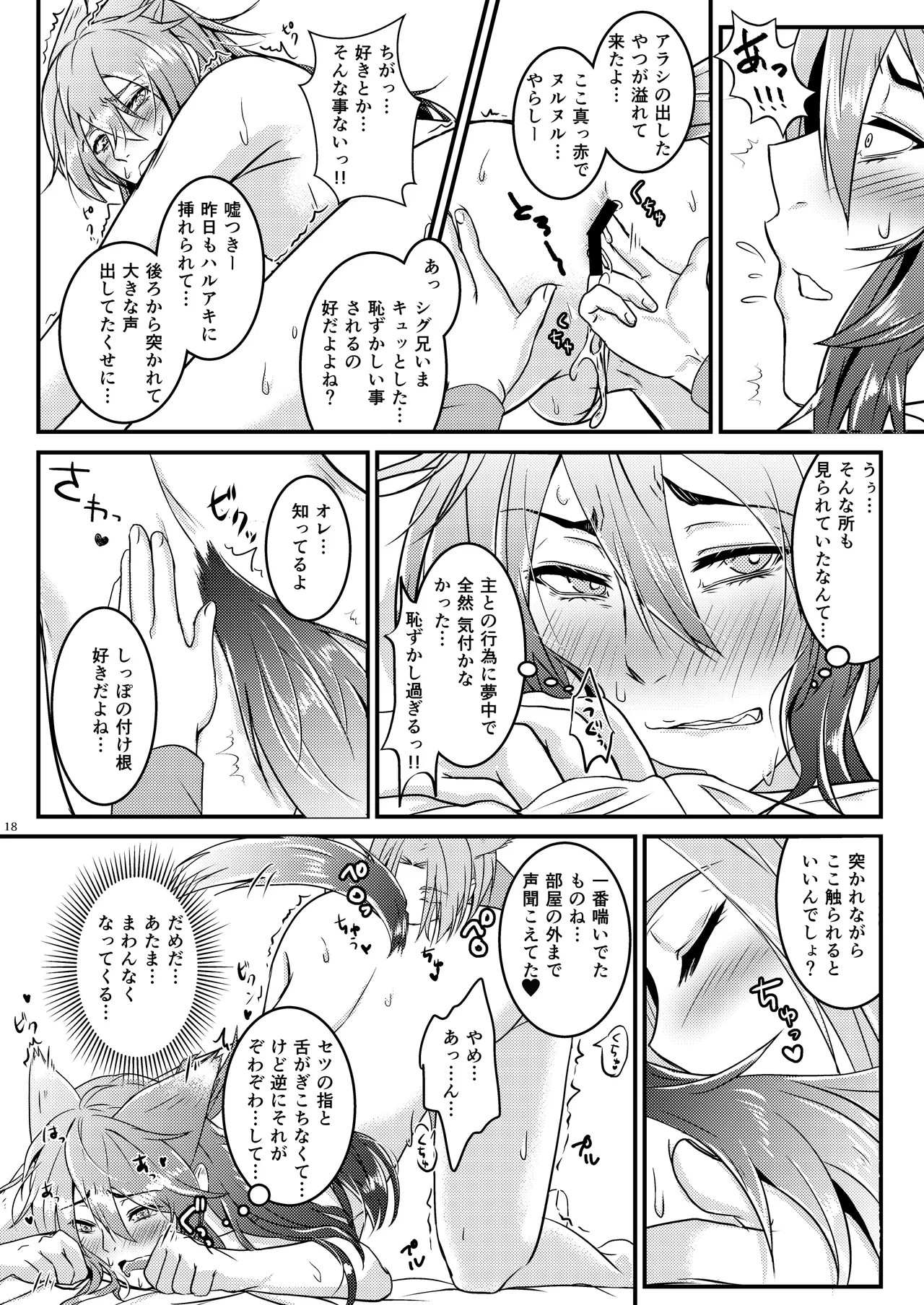 Page 18