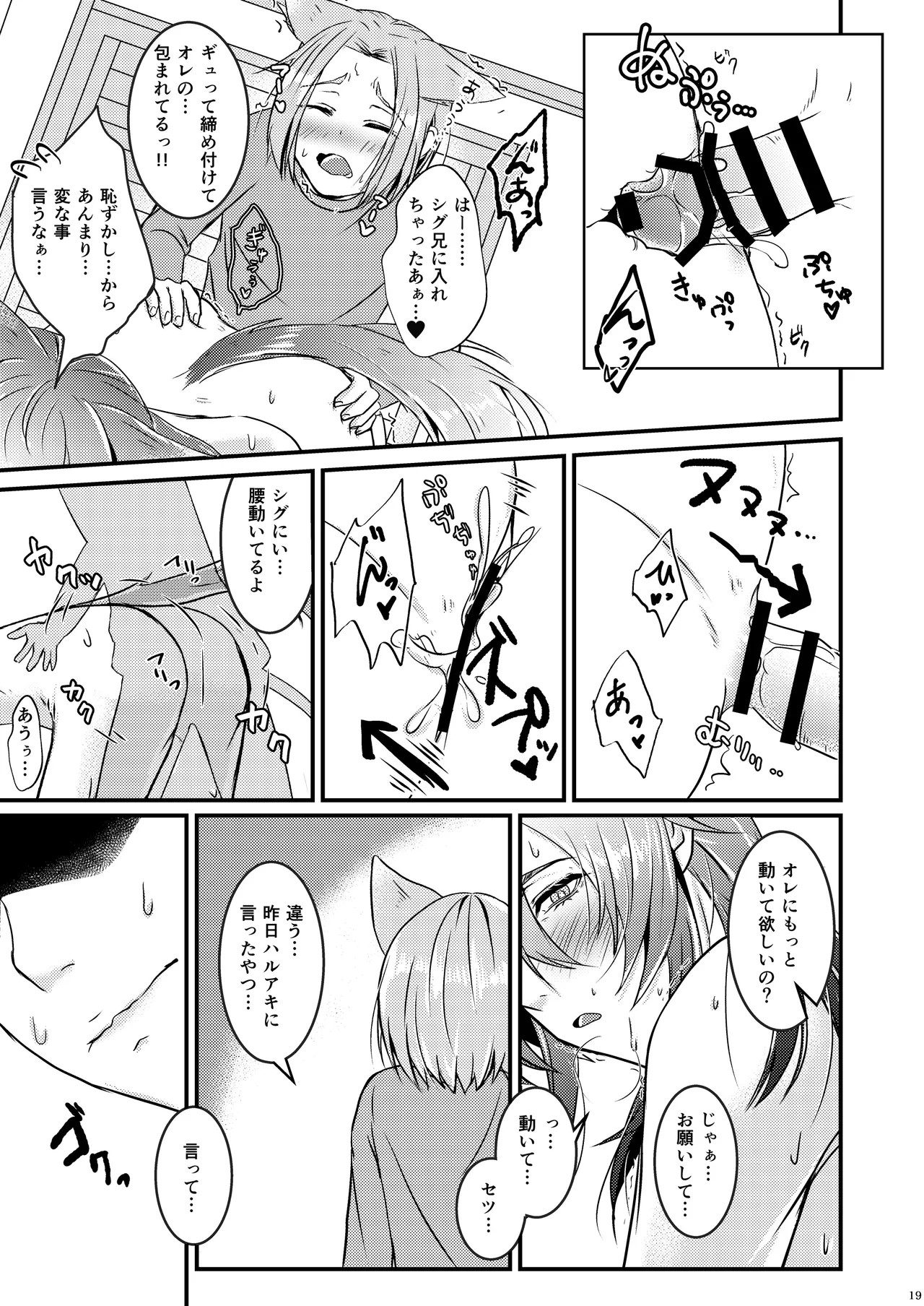 Page 19