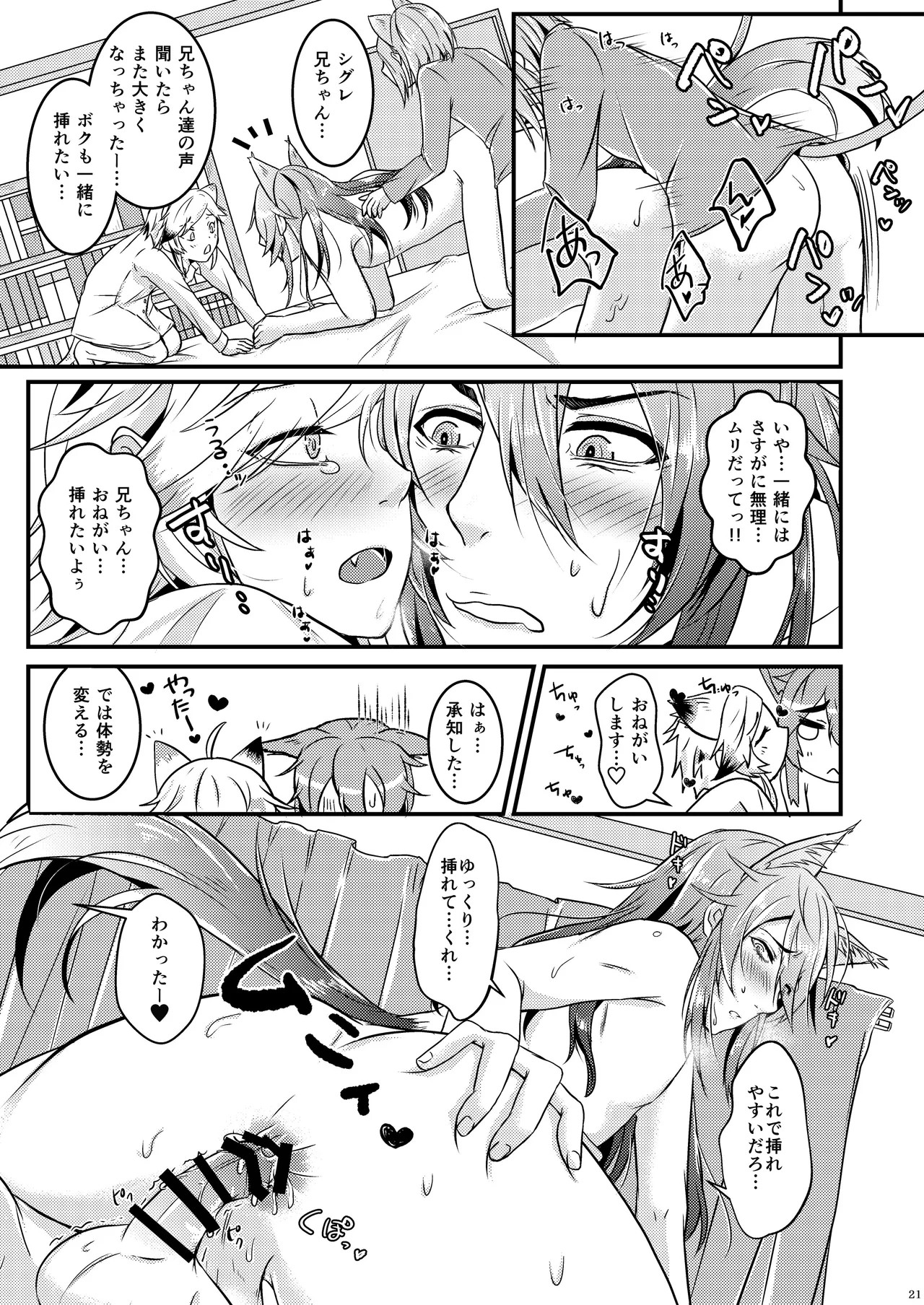 Page 21