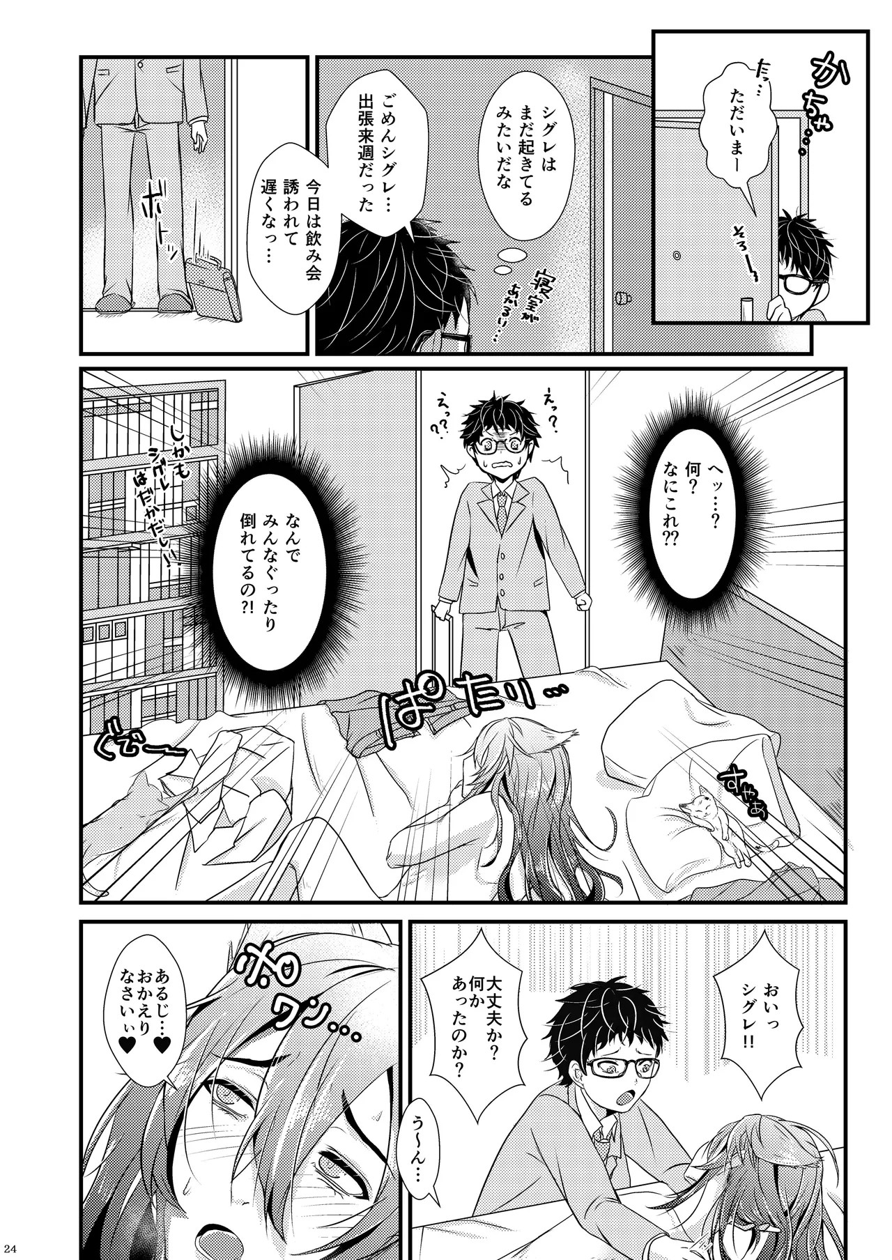 Page 24