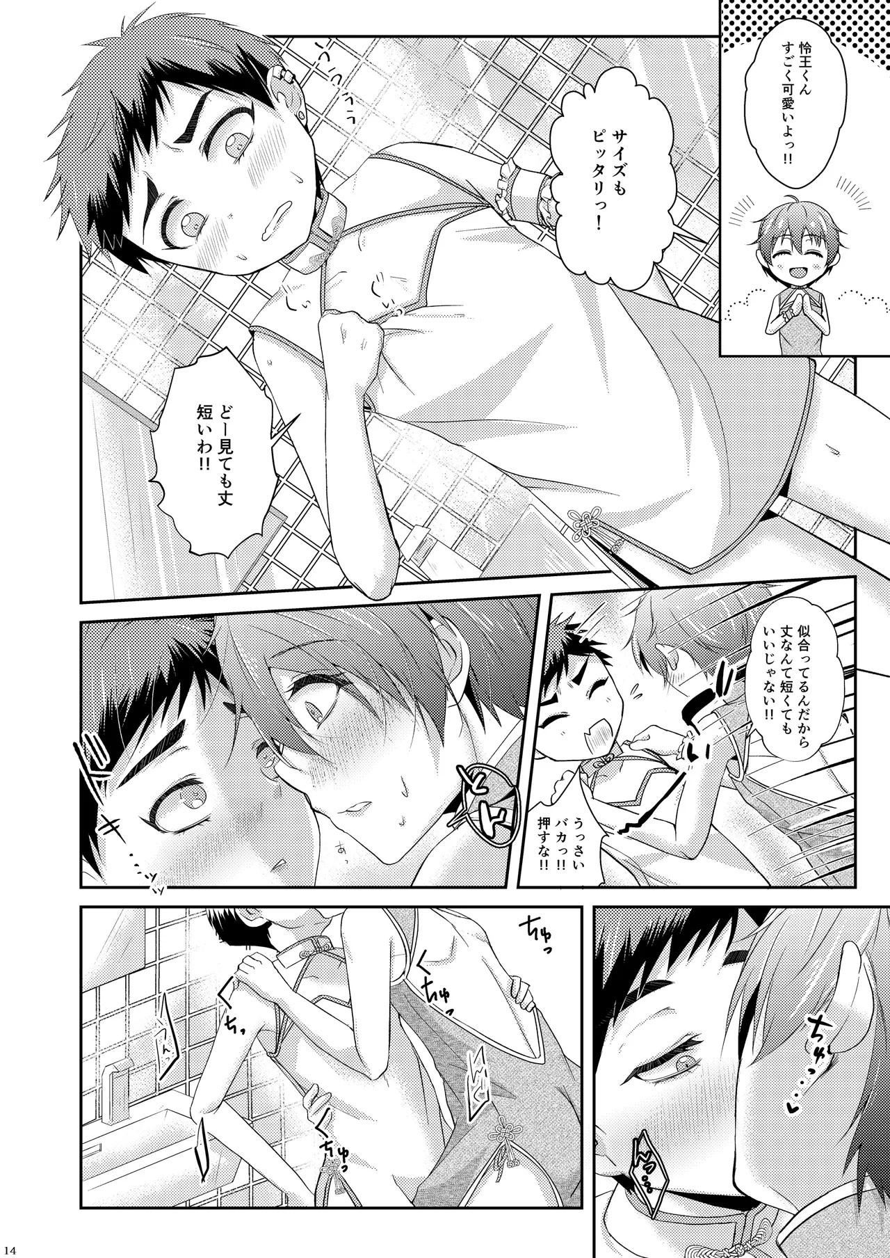 Page 14
