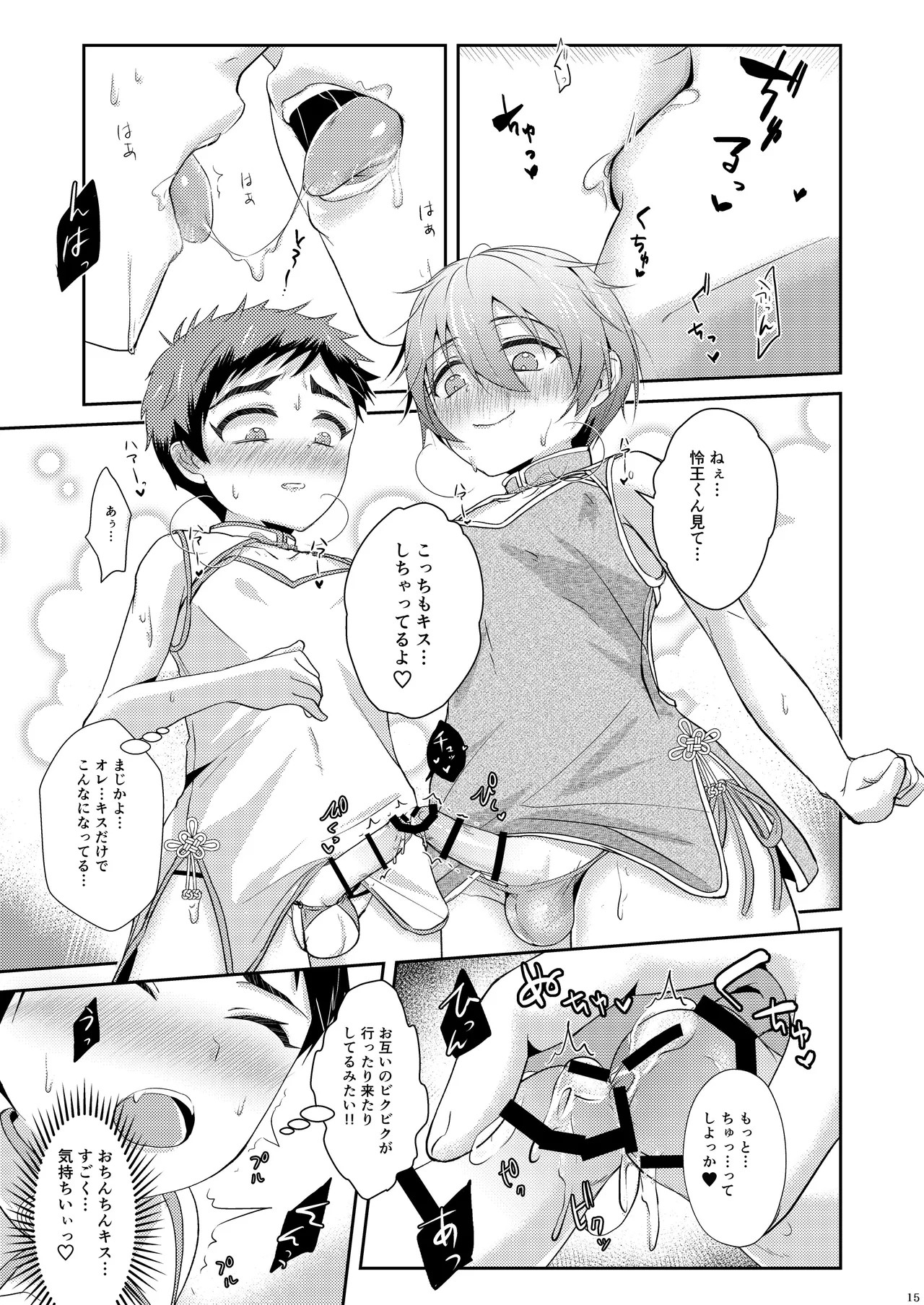 Page 15