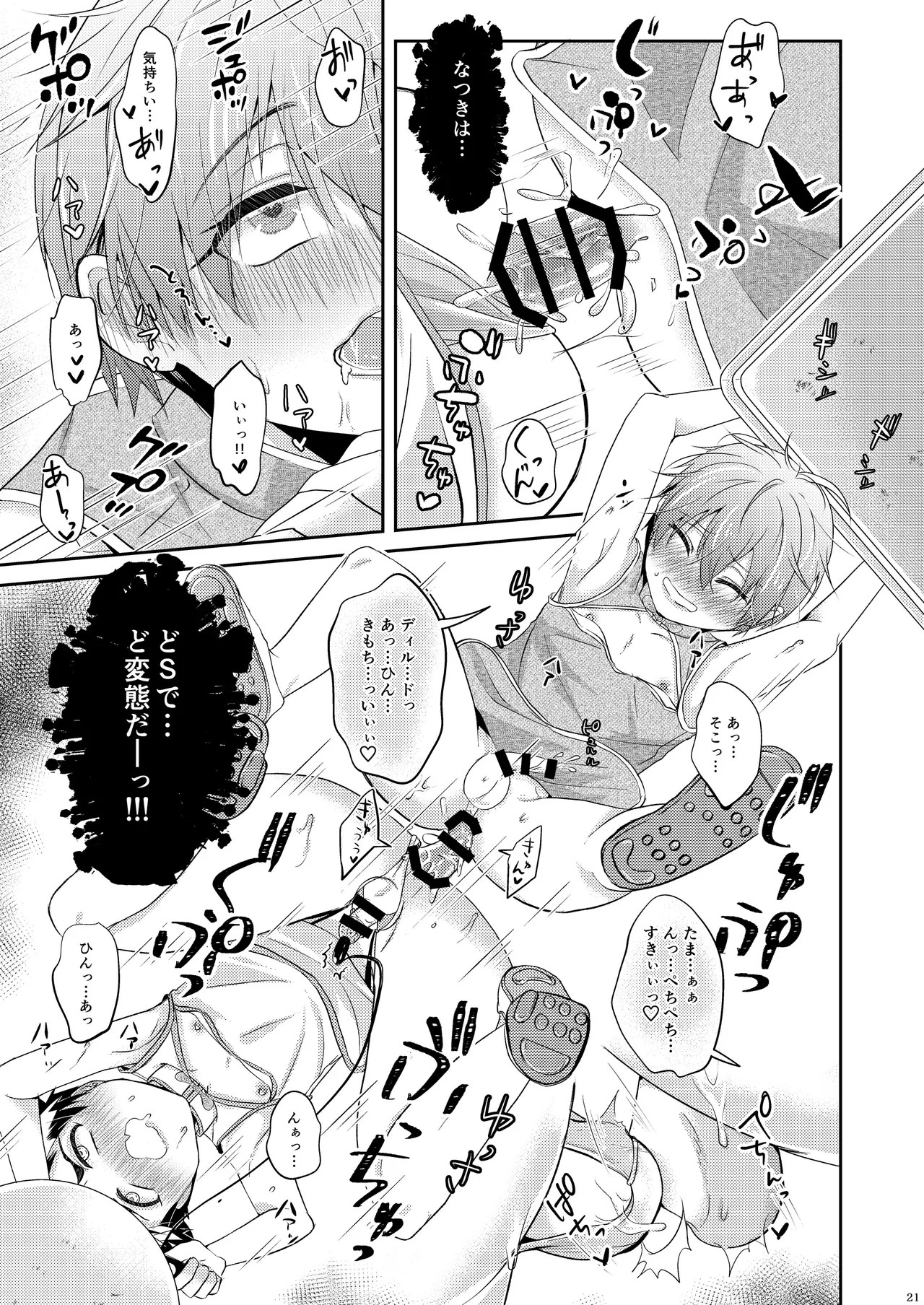Page 21
