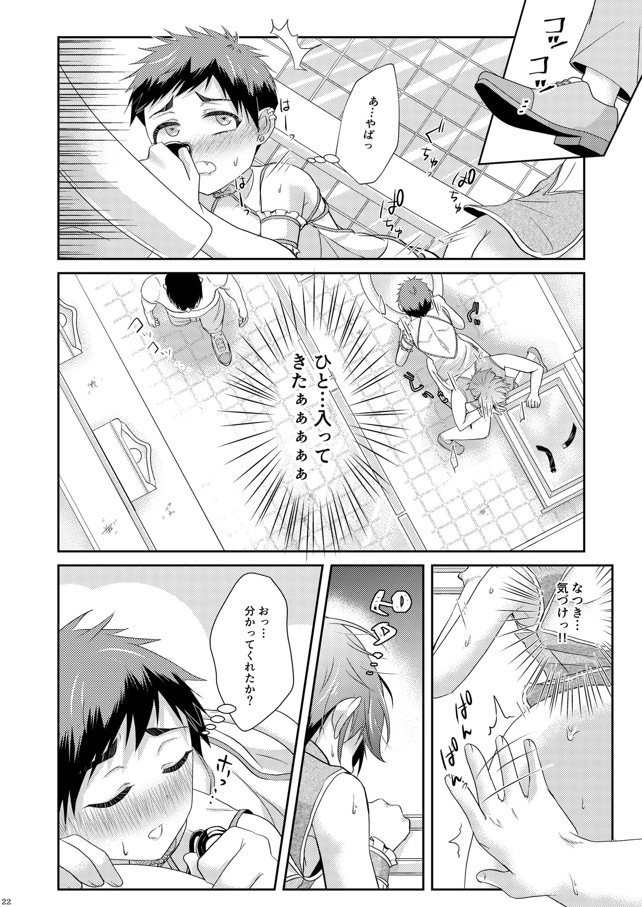 Page 22