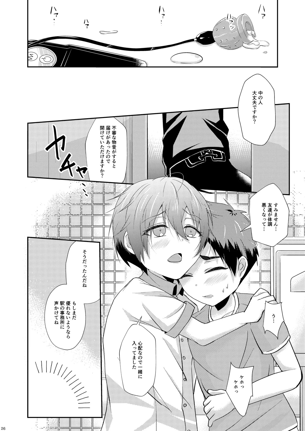 Page 26
