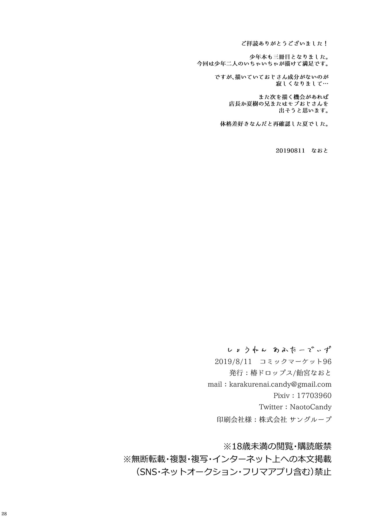 Page 28