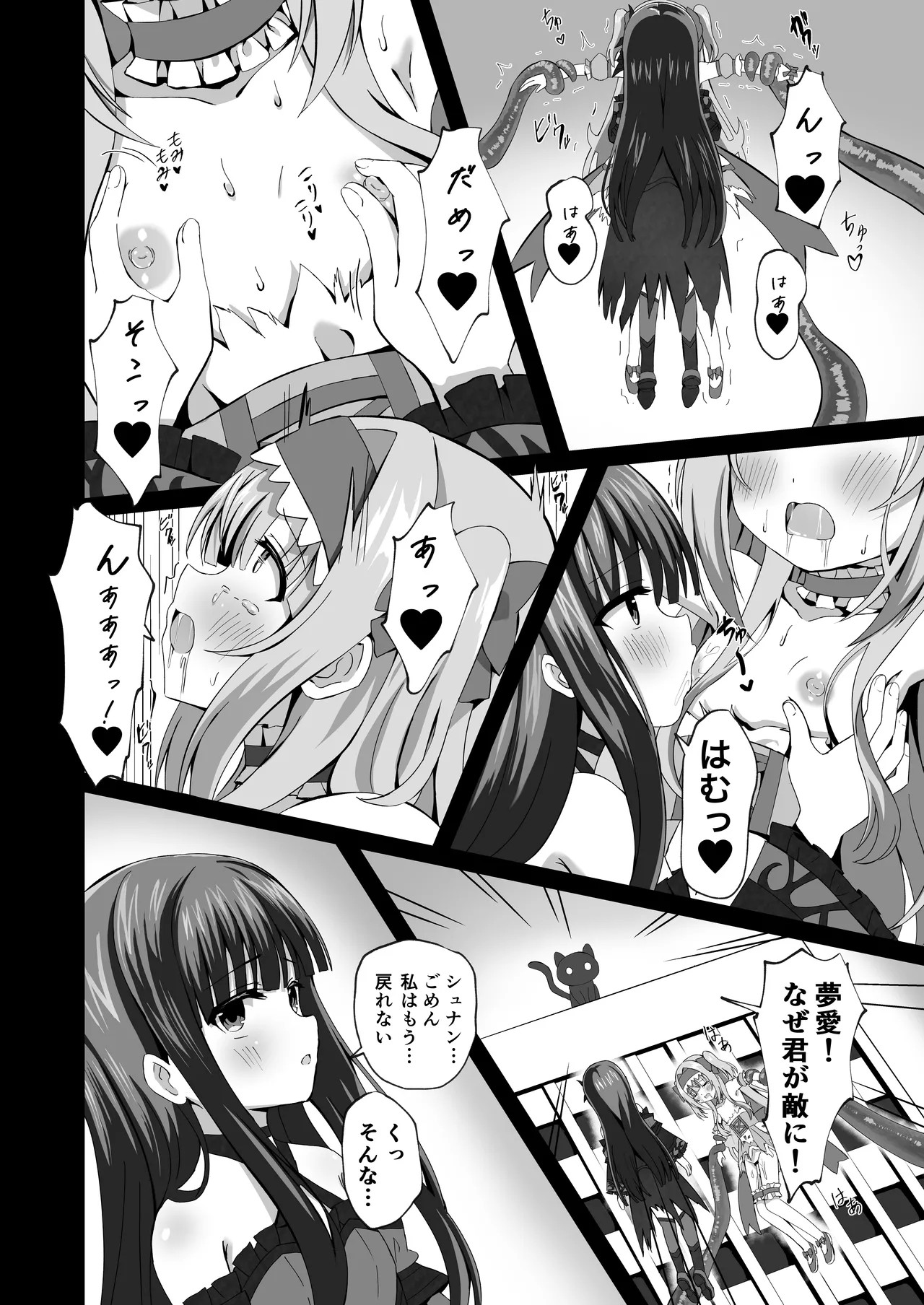 Page 54