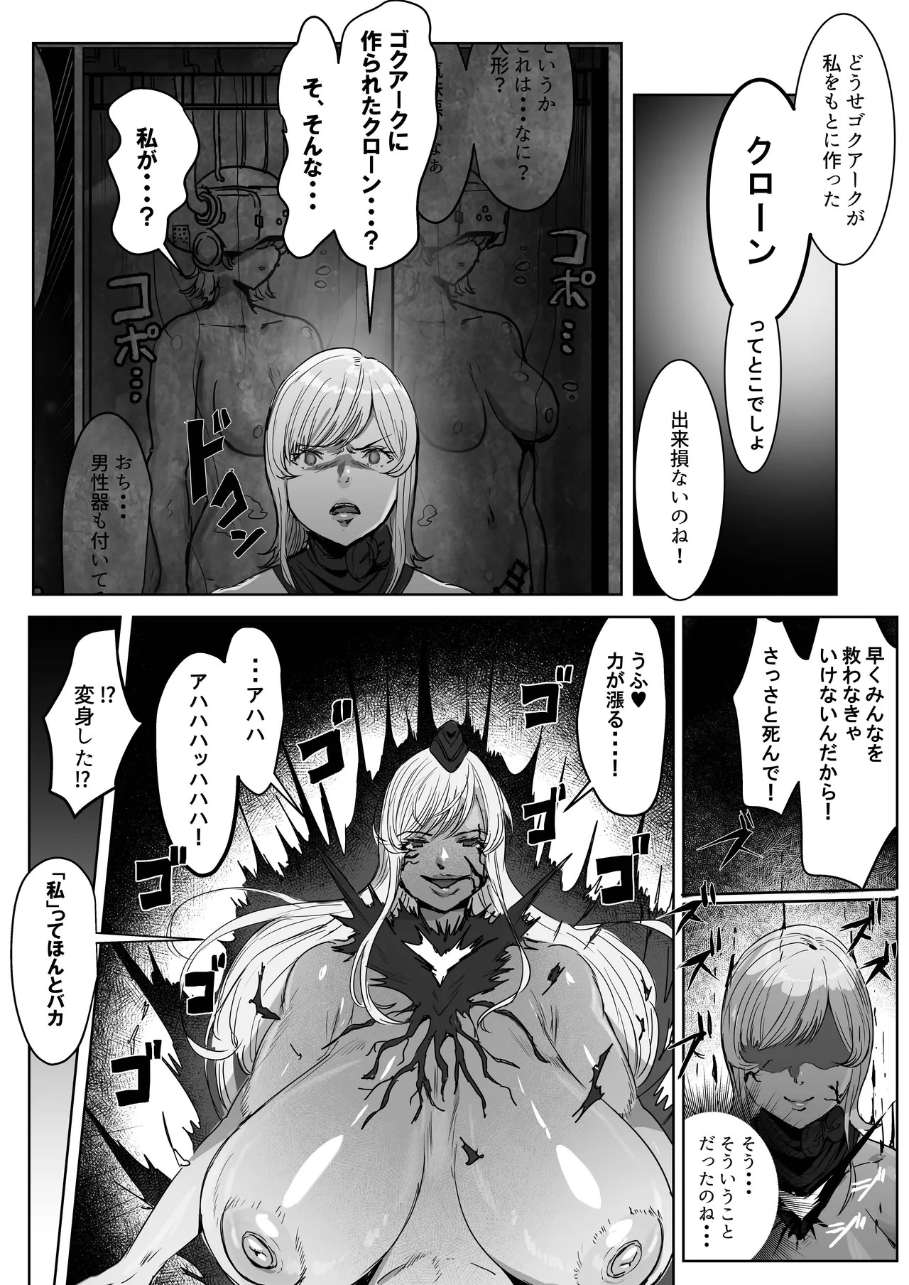 Page 54